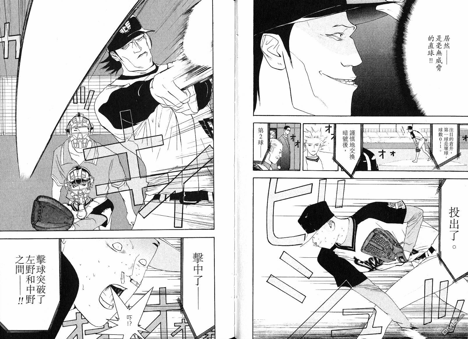 超智游戏 第11卷 第31页