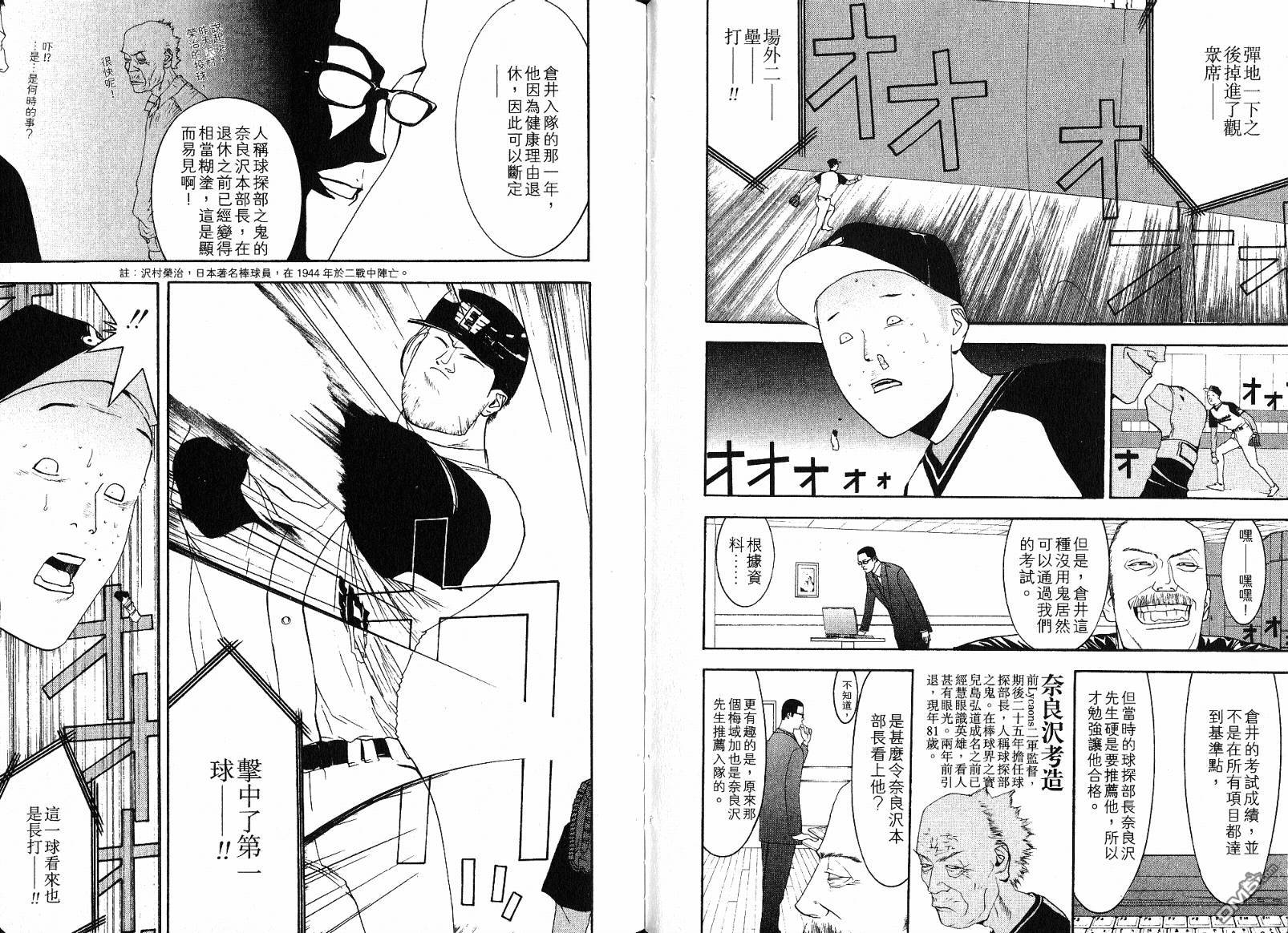 超智游戏 第11卷 第32页