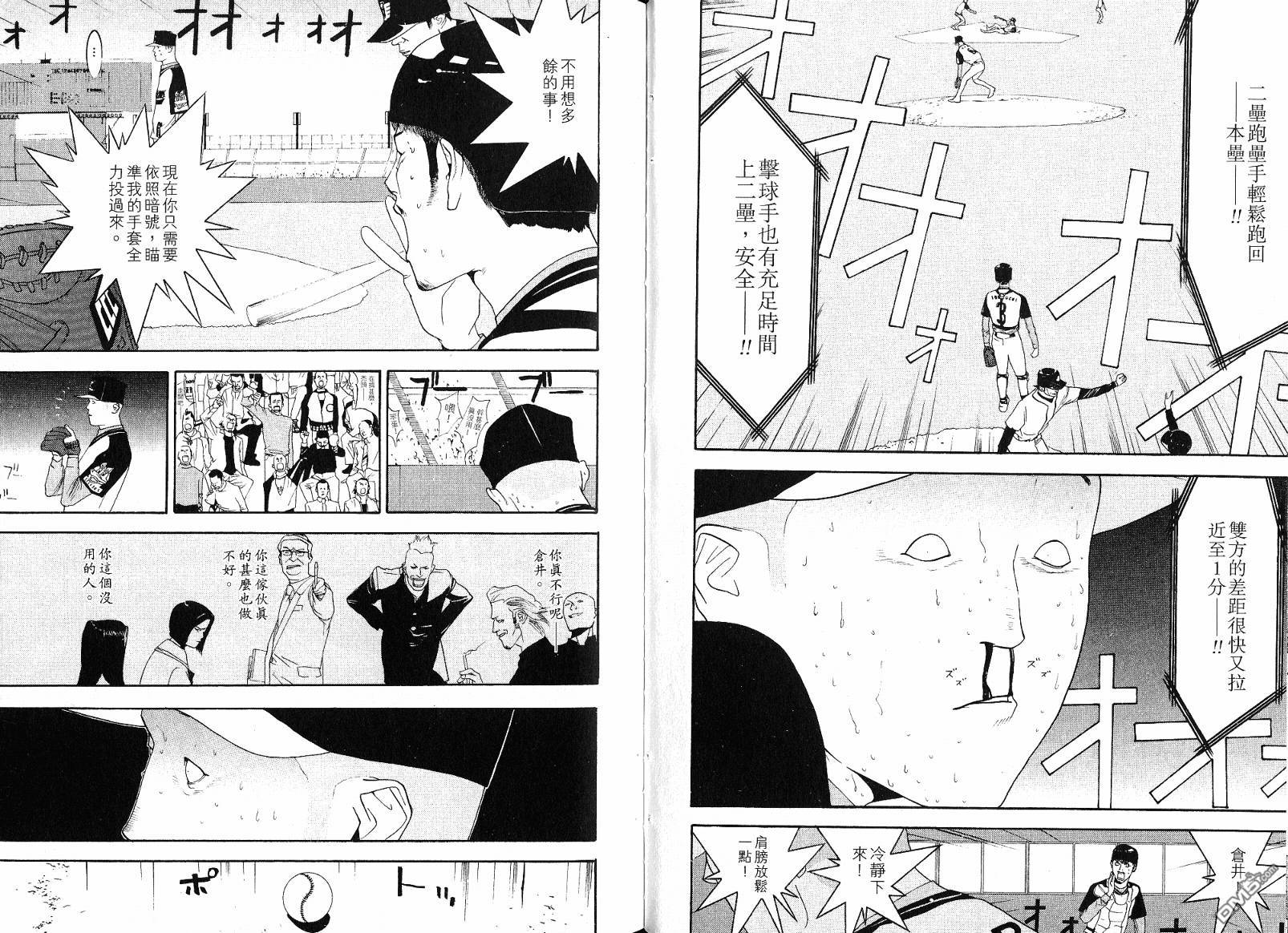 超智游戏 第11卷 第33页