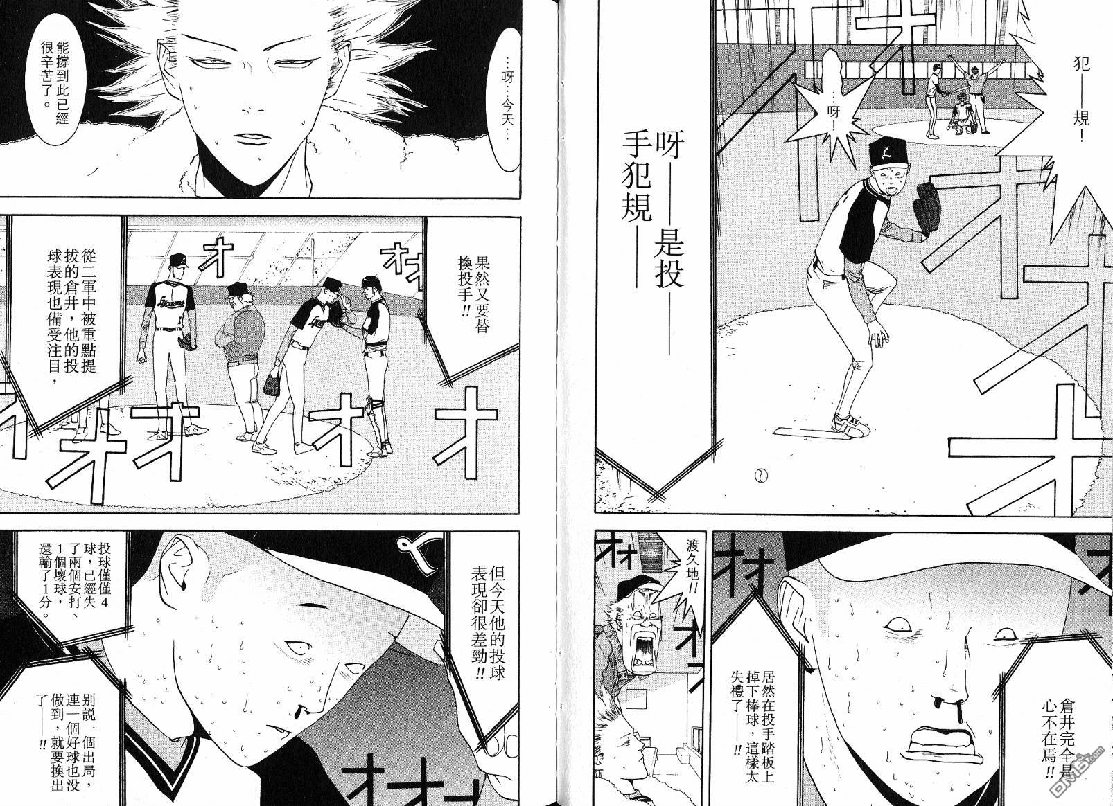 超智游戏 第11卷 第34页