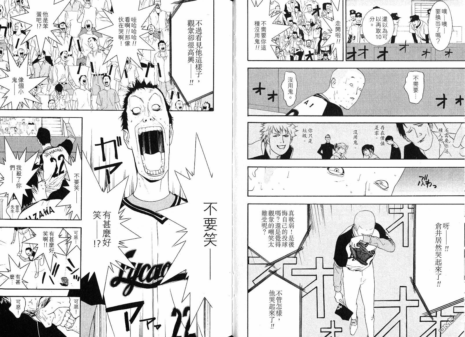 超智游戏 第11卷 第35页