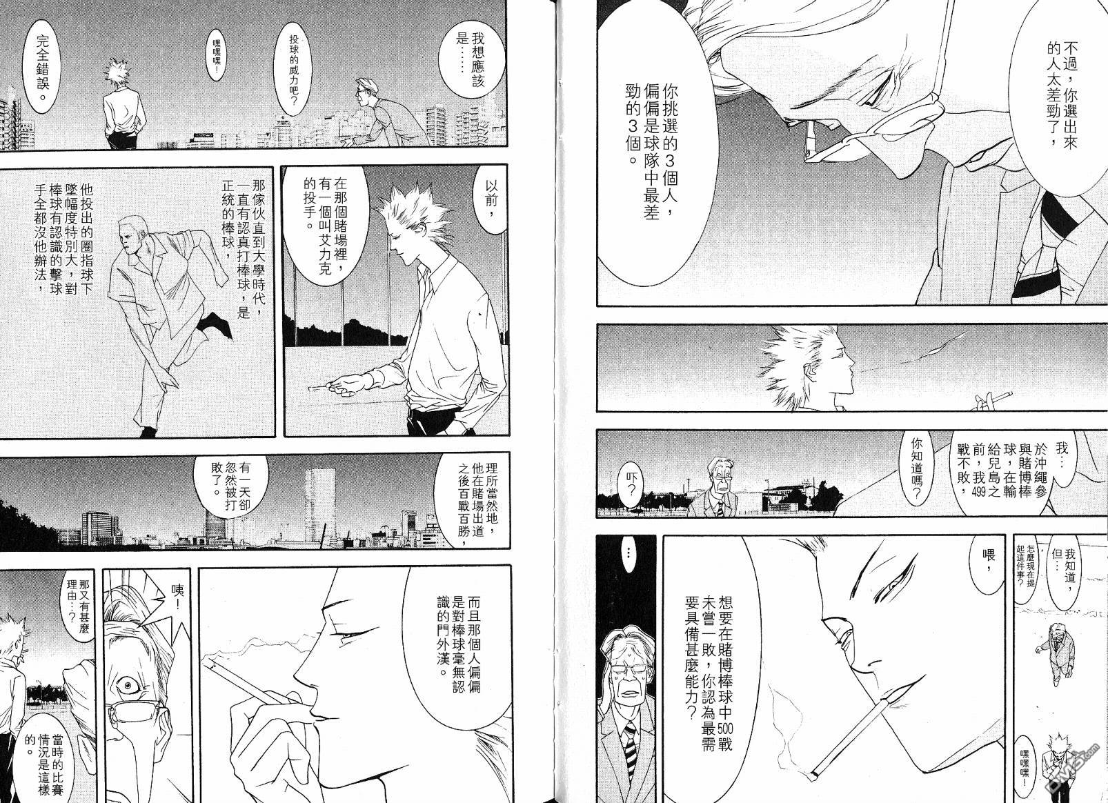 超智游戏 第11卷 第37页