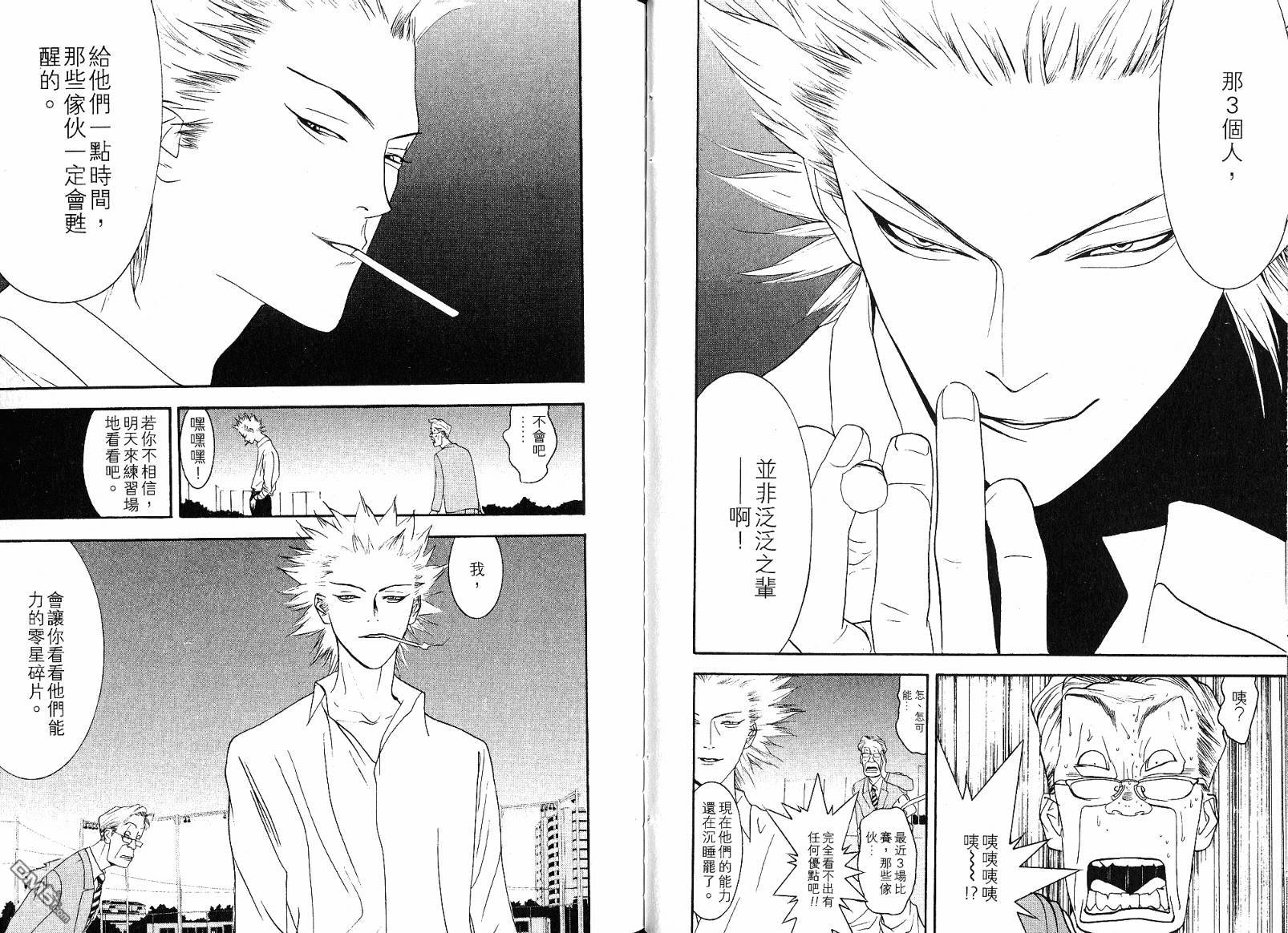 超智游戏 第11卷 第39页