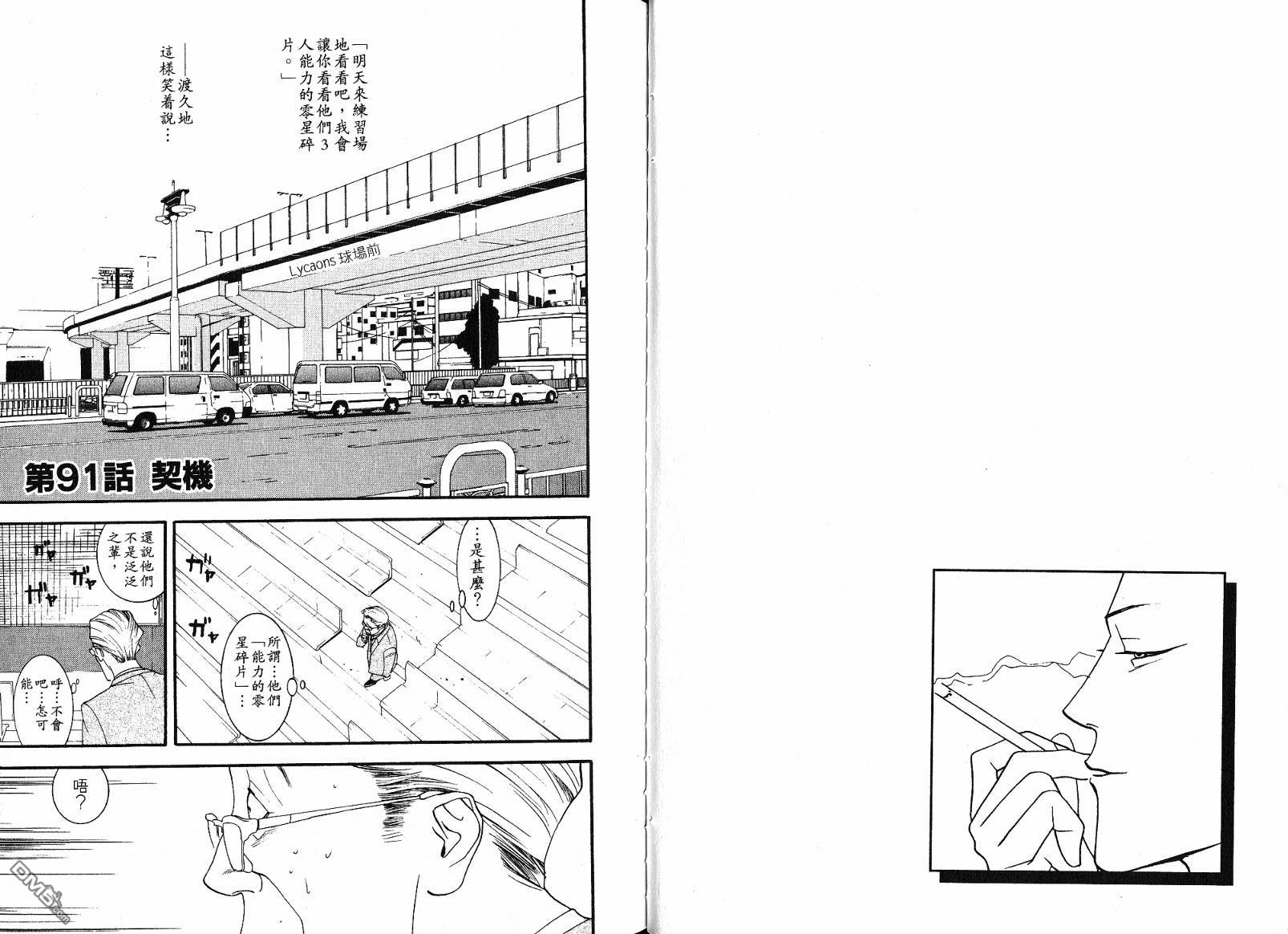 超智游戏 第11卷 第40页