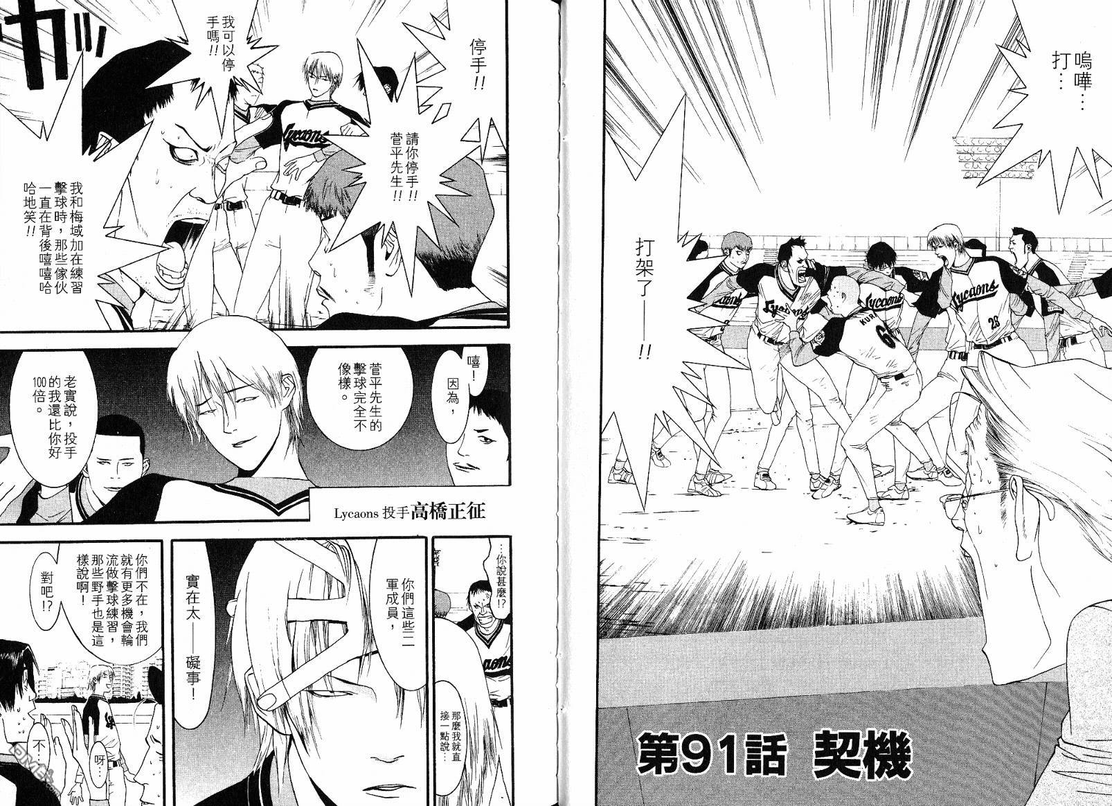 超智游戏 第11卷 第41页