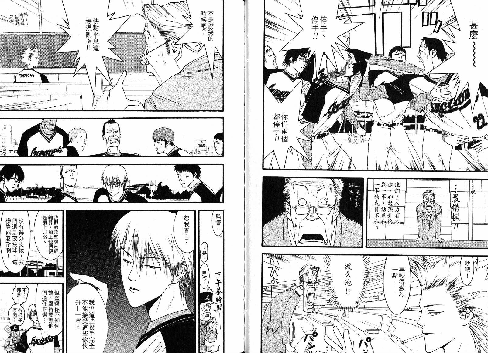 超智游戏 第11卷 第42页