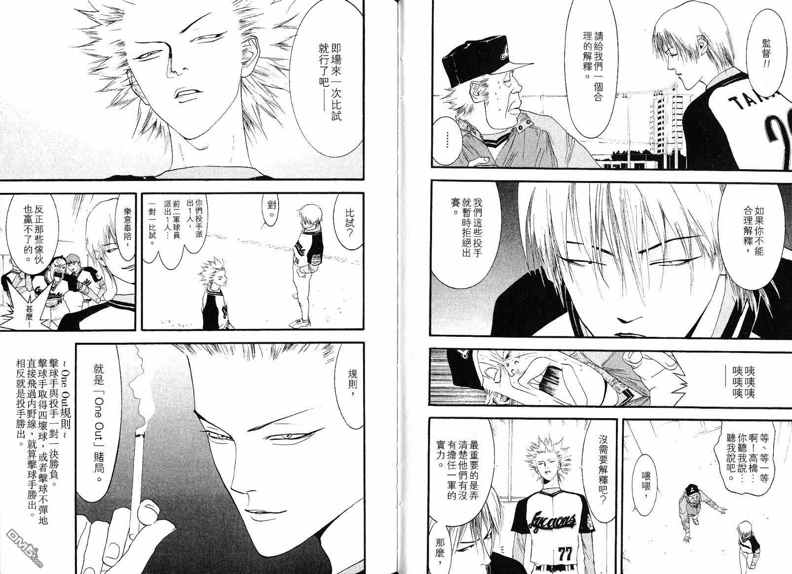 超智游戏 第11卷 第43页