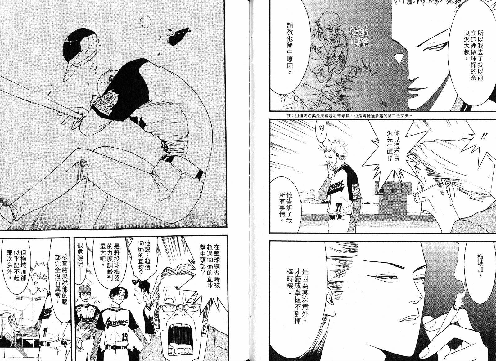 超智游戏 第11卷 第46页