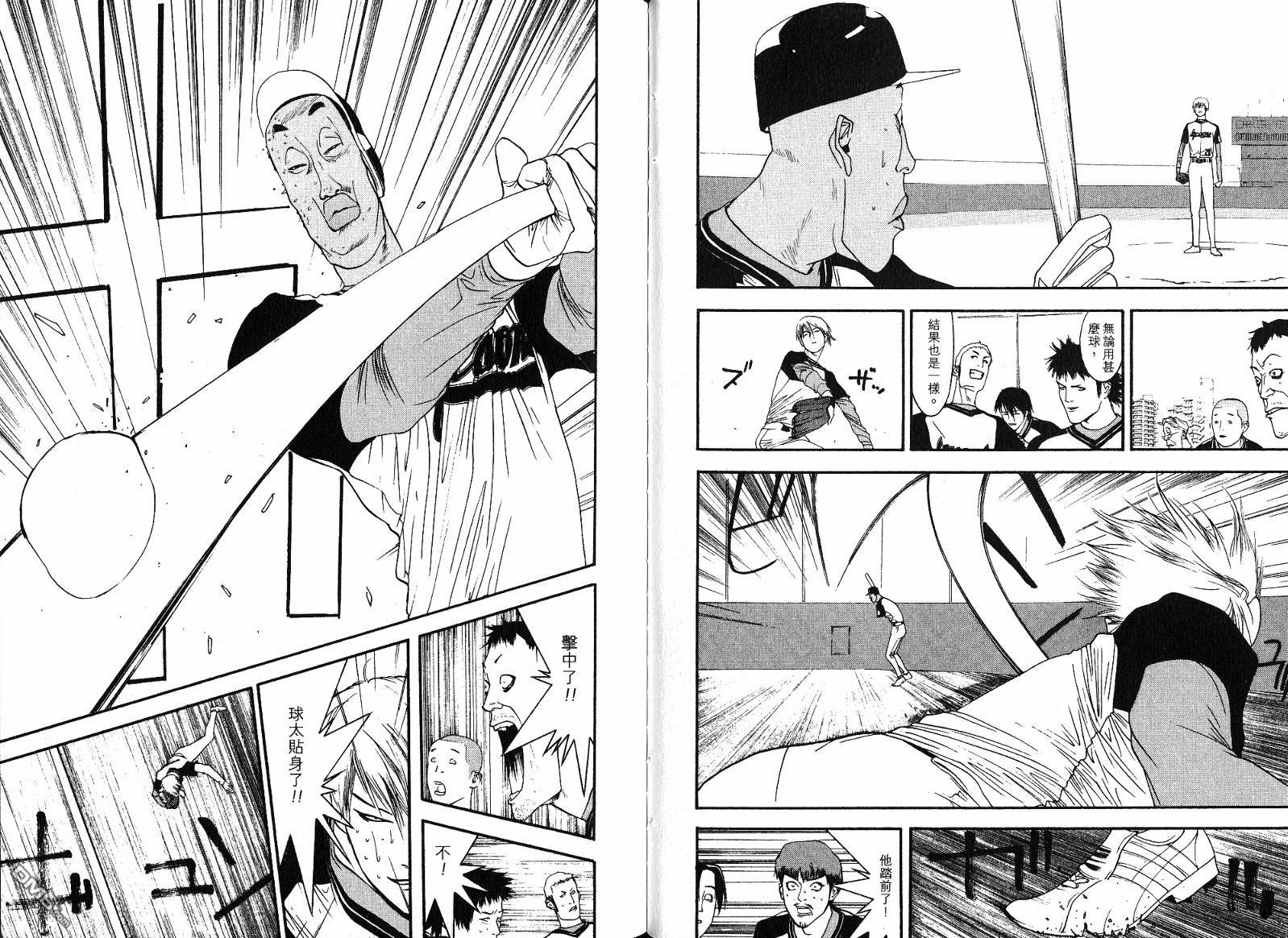 超智游戏 第11卷 第48页