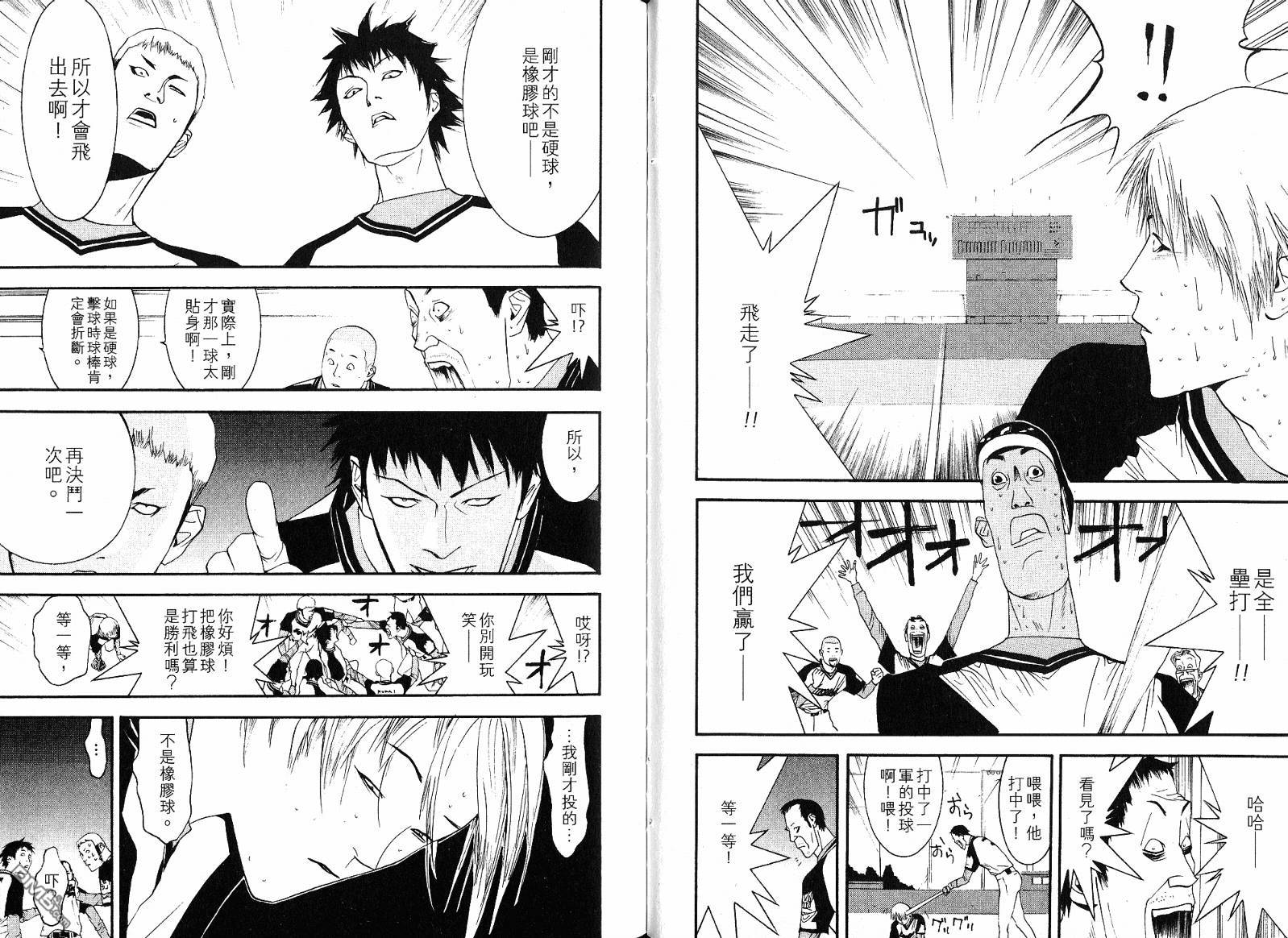 超智游戏 第11卷 第49页