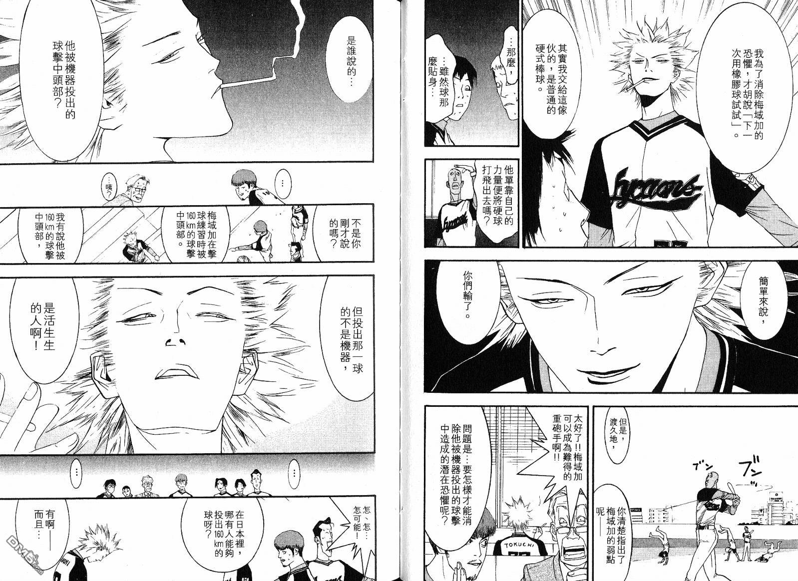 超智游戏 第11卷 第50页