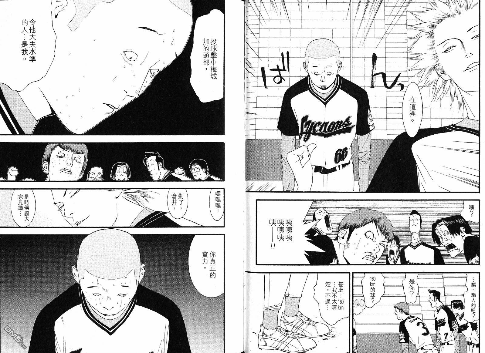 超智游戏 第11卷 第51页