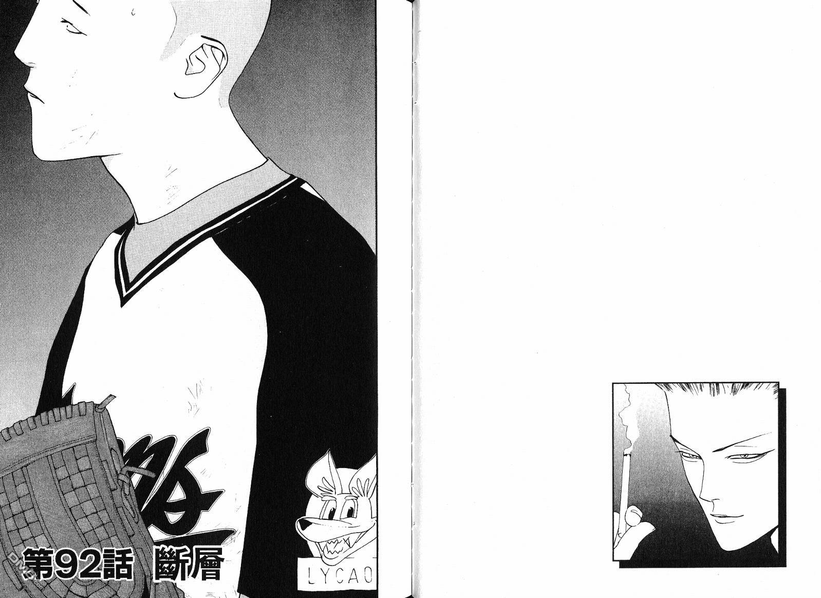 超智游戏 第11卷 第52页