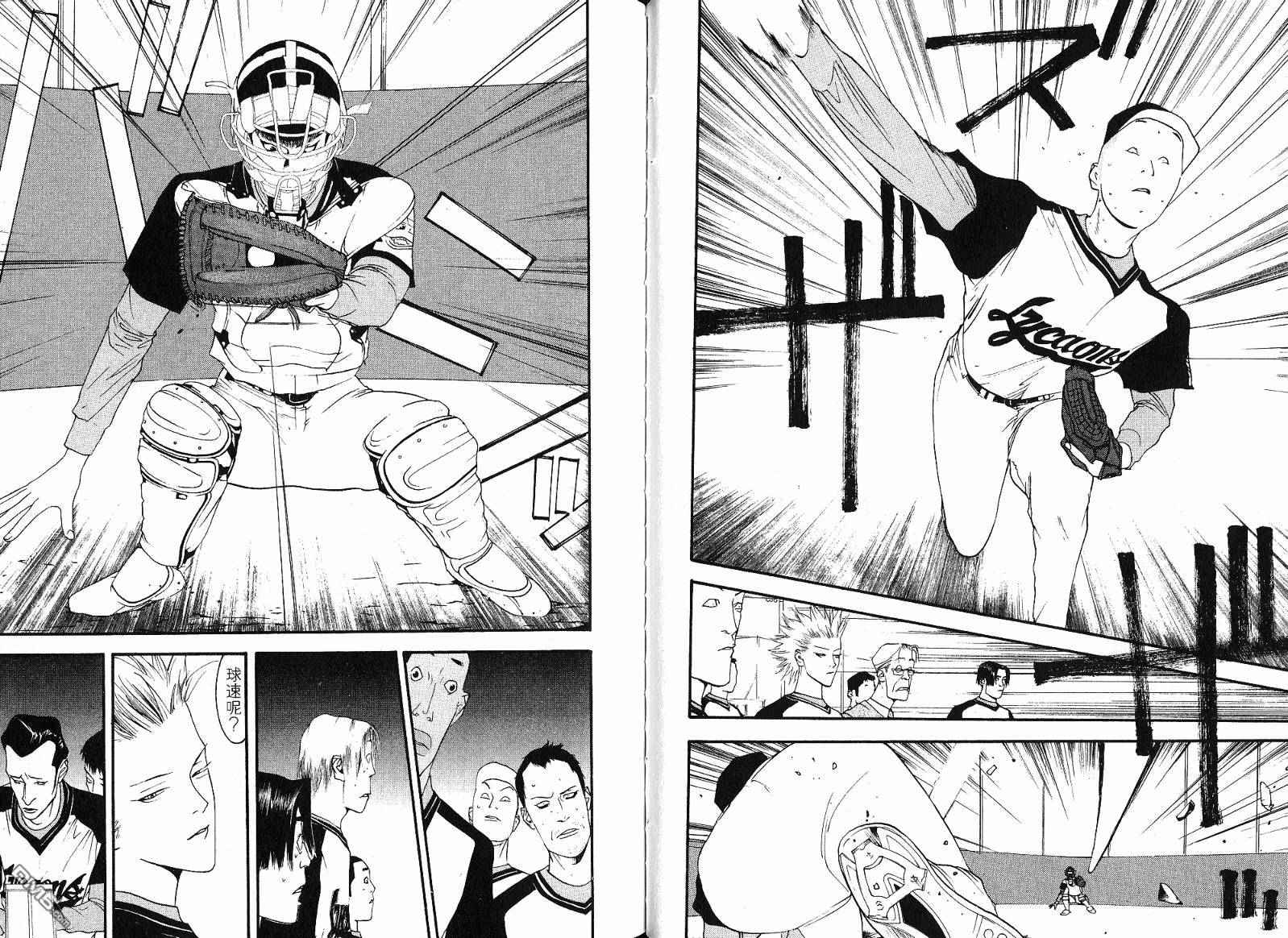 超智游戏 第11卷 第55页