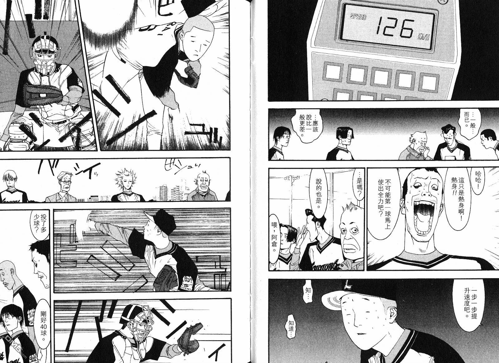 超智游戏 第11卷 第56页