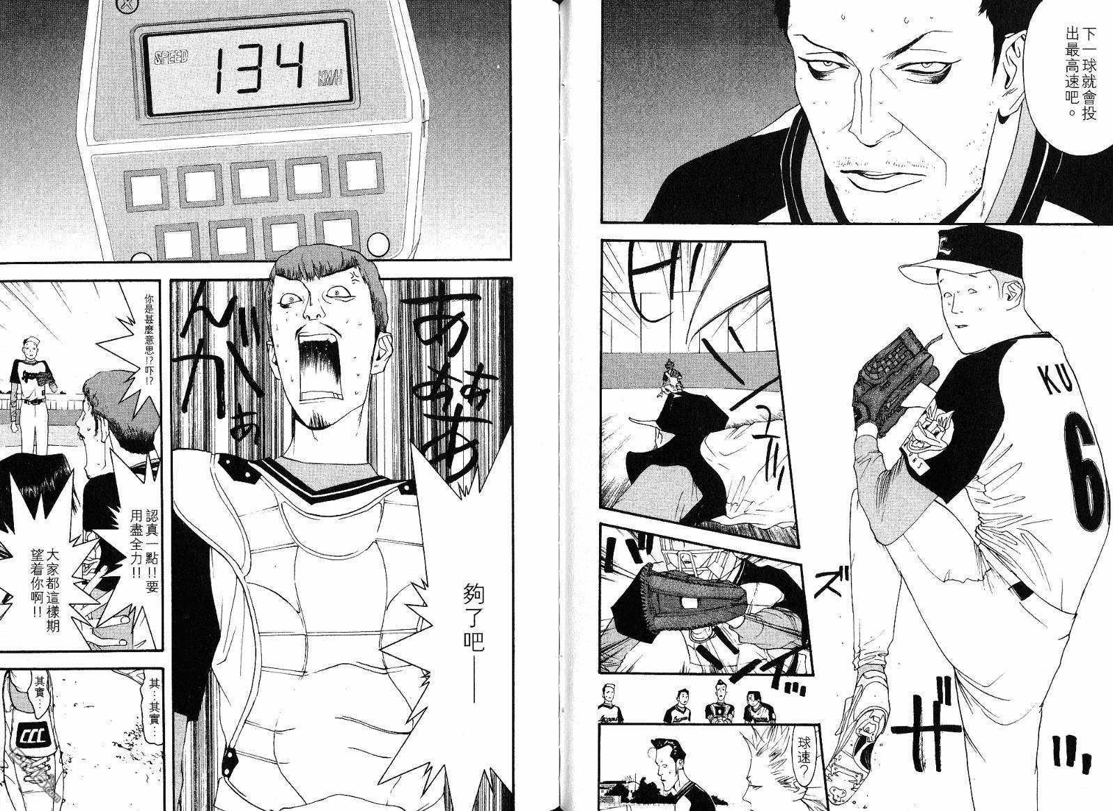 超智游戏 第11卷 第57页