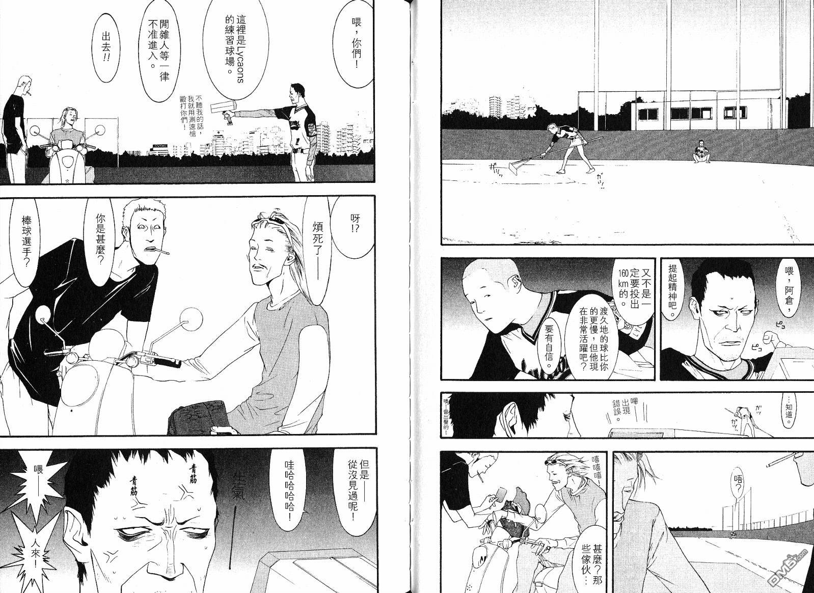 超智游戏 第11卷 第59页