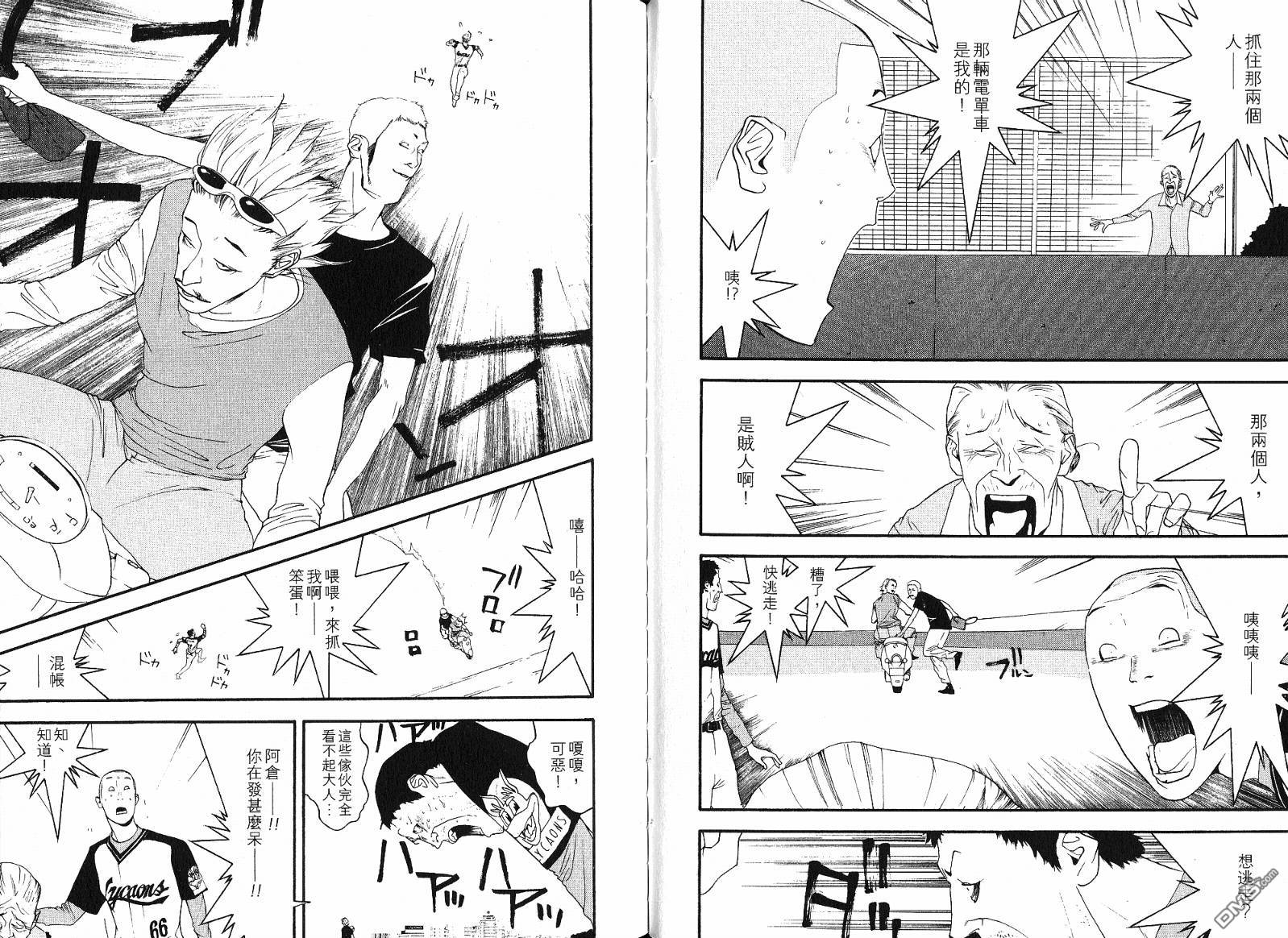 超智游戏 第11卷 第60页