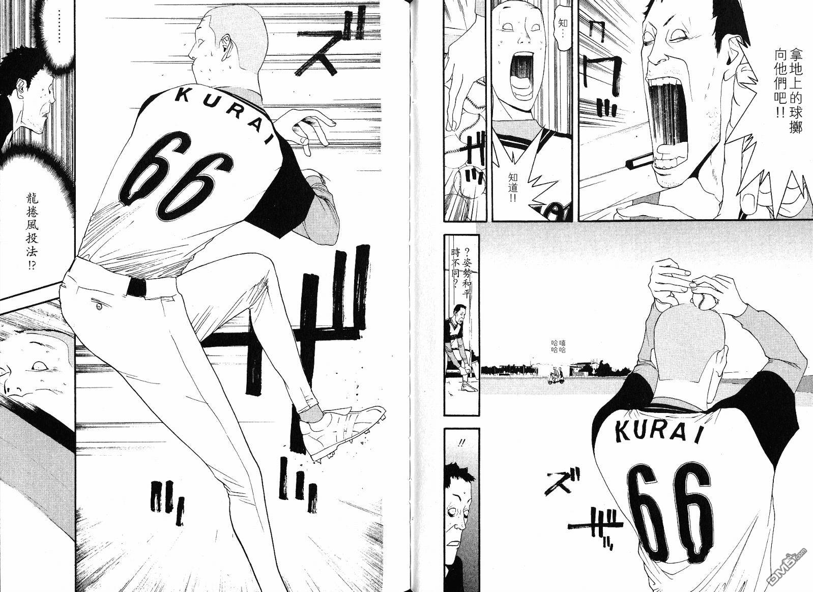 超智游戏 第11卷 第61页