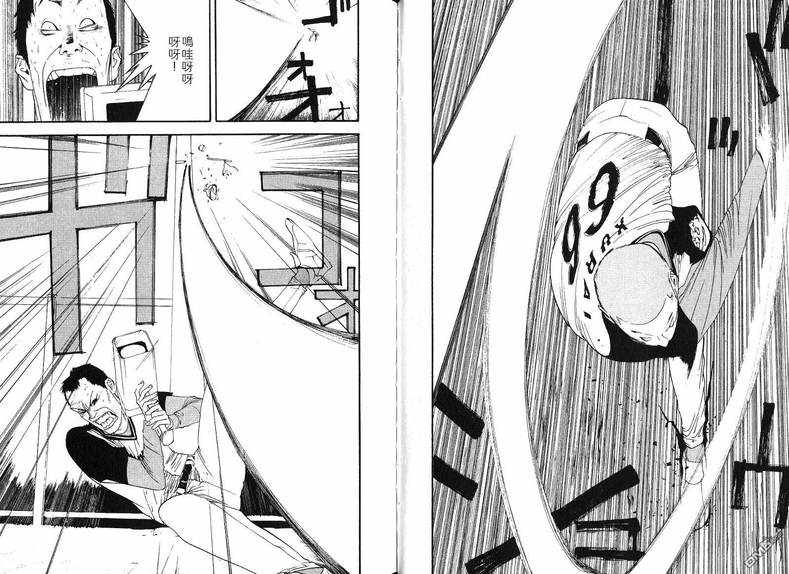 超智游戏 第11卷 第62页