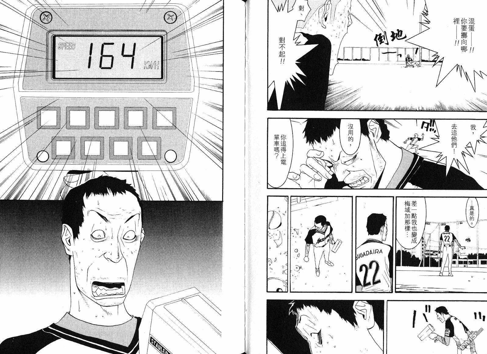 超智游戏 第11卷 第63页