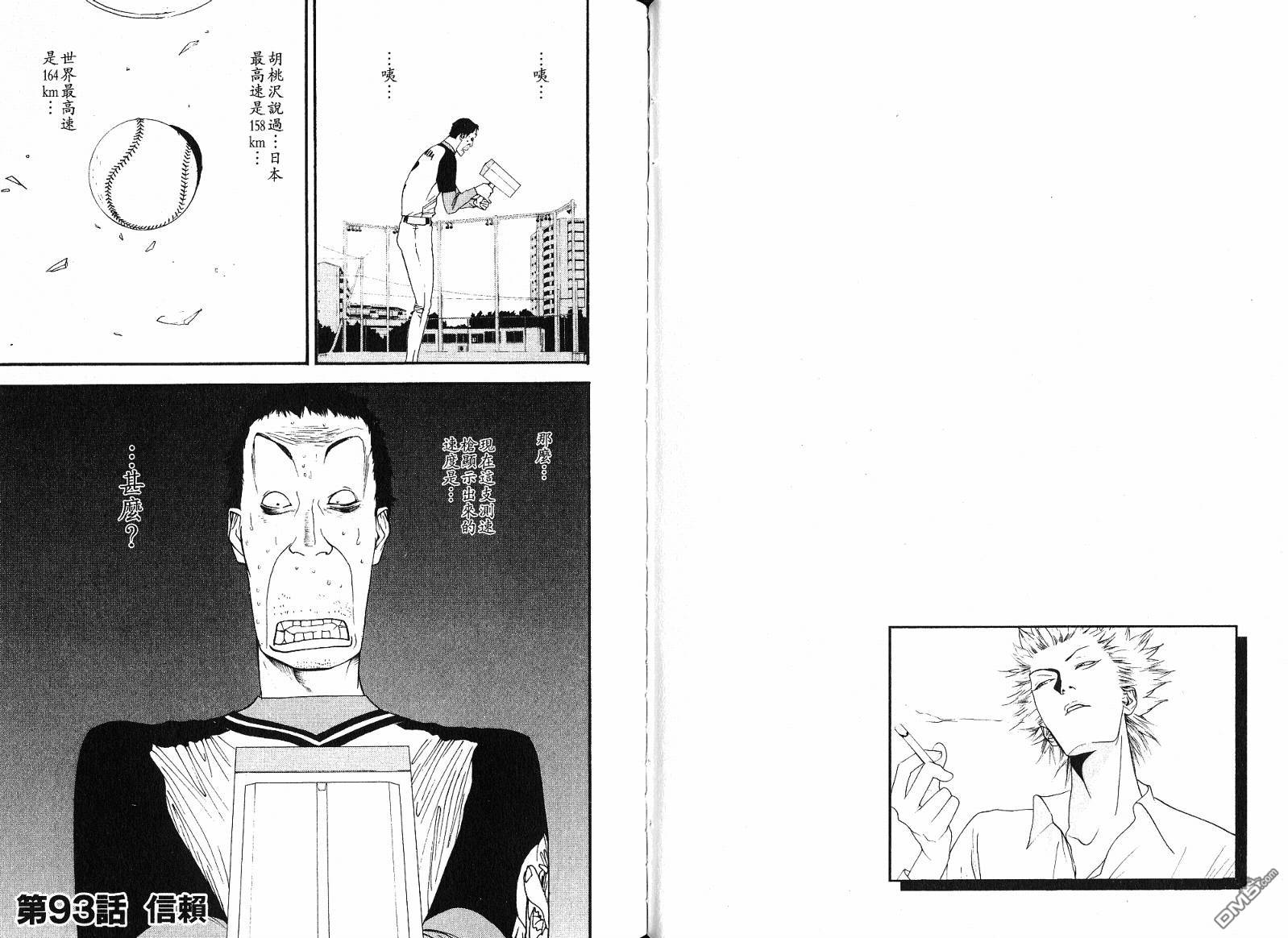 超智游戏 第11卷 第64页