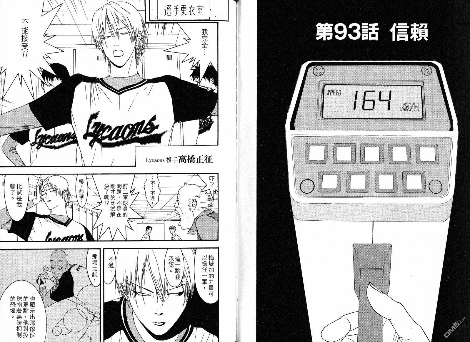 超智游戏 第11卷 第65页