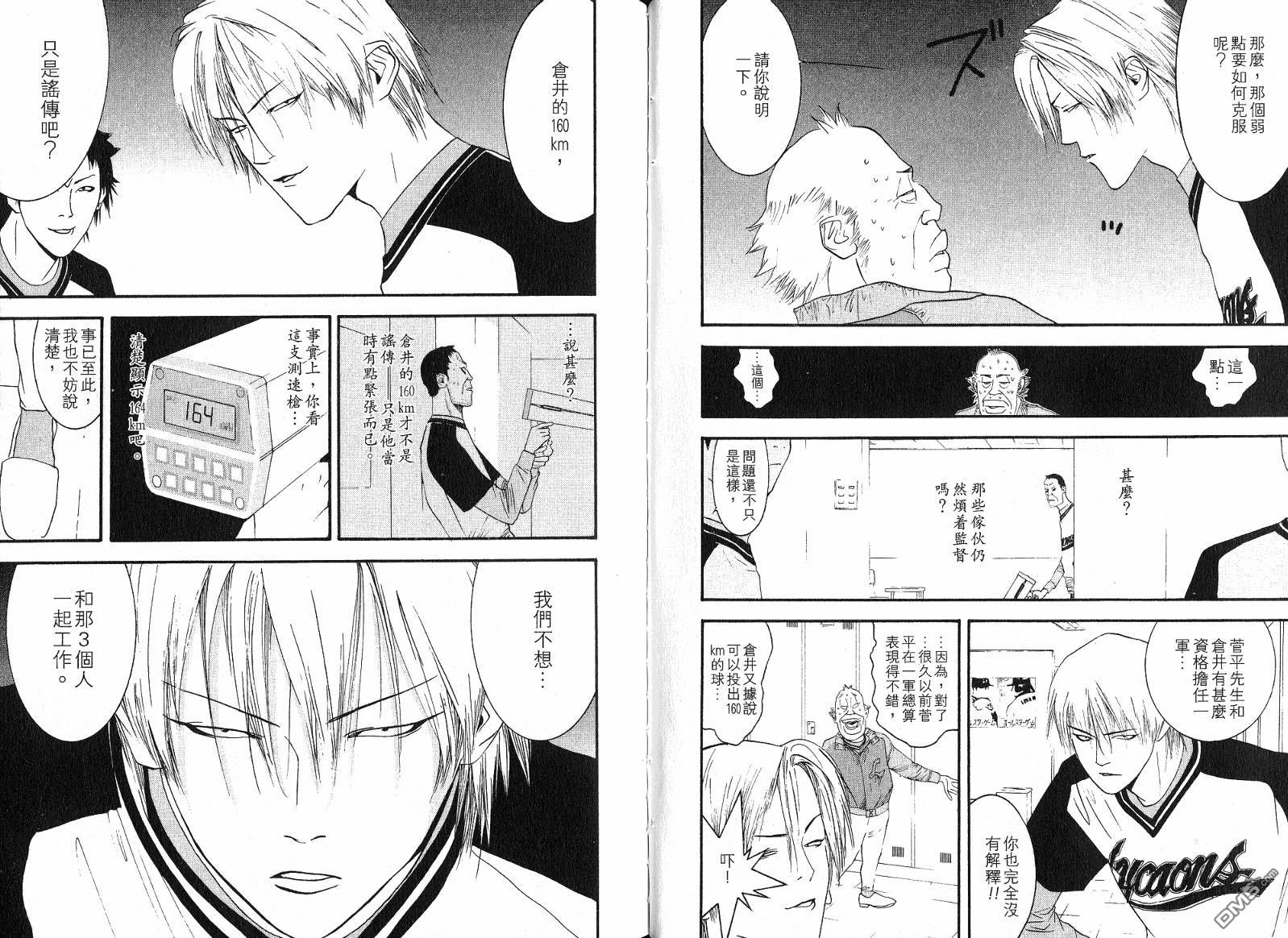 超智游戏 第11卷 第66页