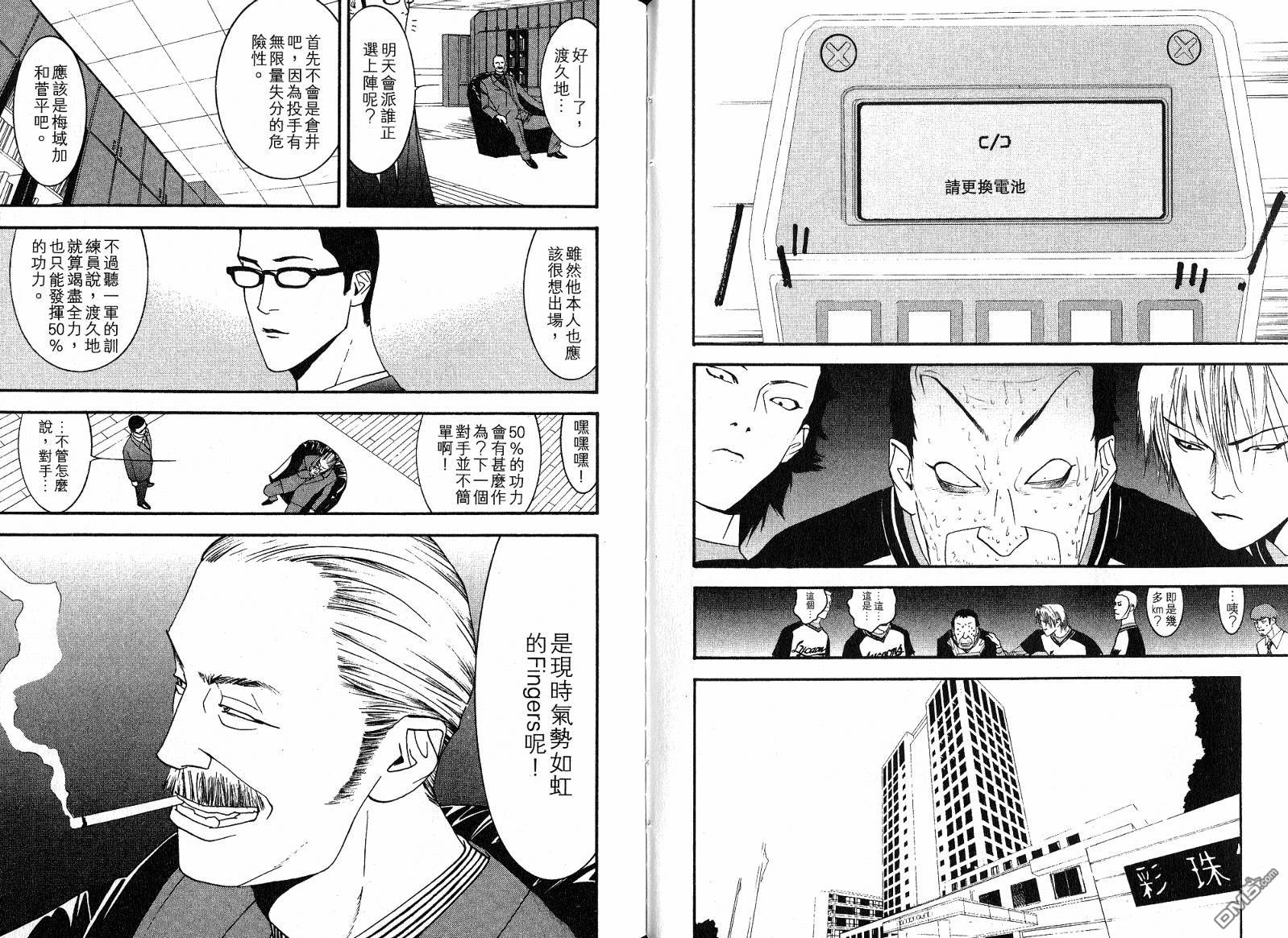 超智游戏 第11卷 第68页