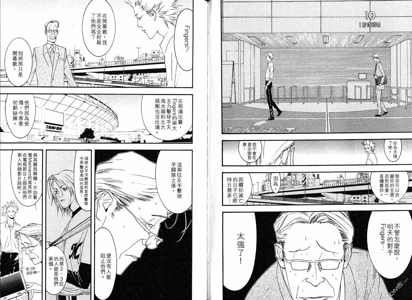 超智游戏 第11卷 第69页