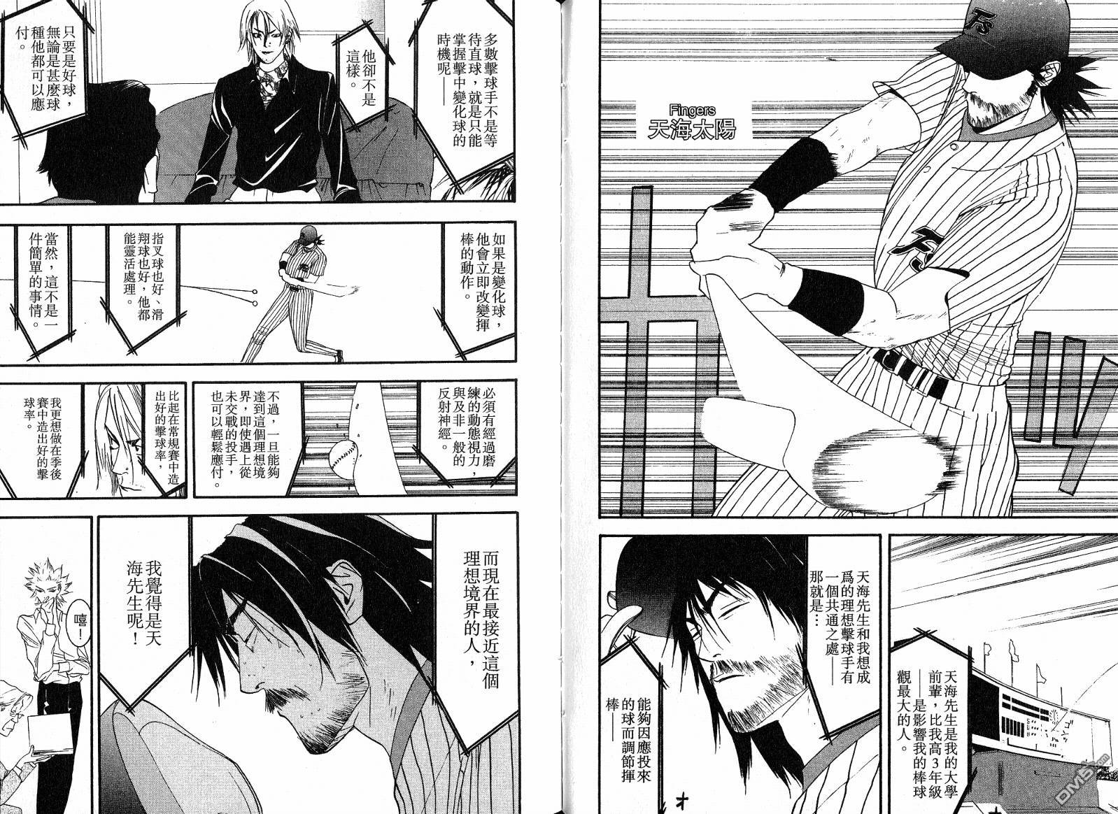 超智游戏 第11卷 第70页