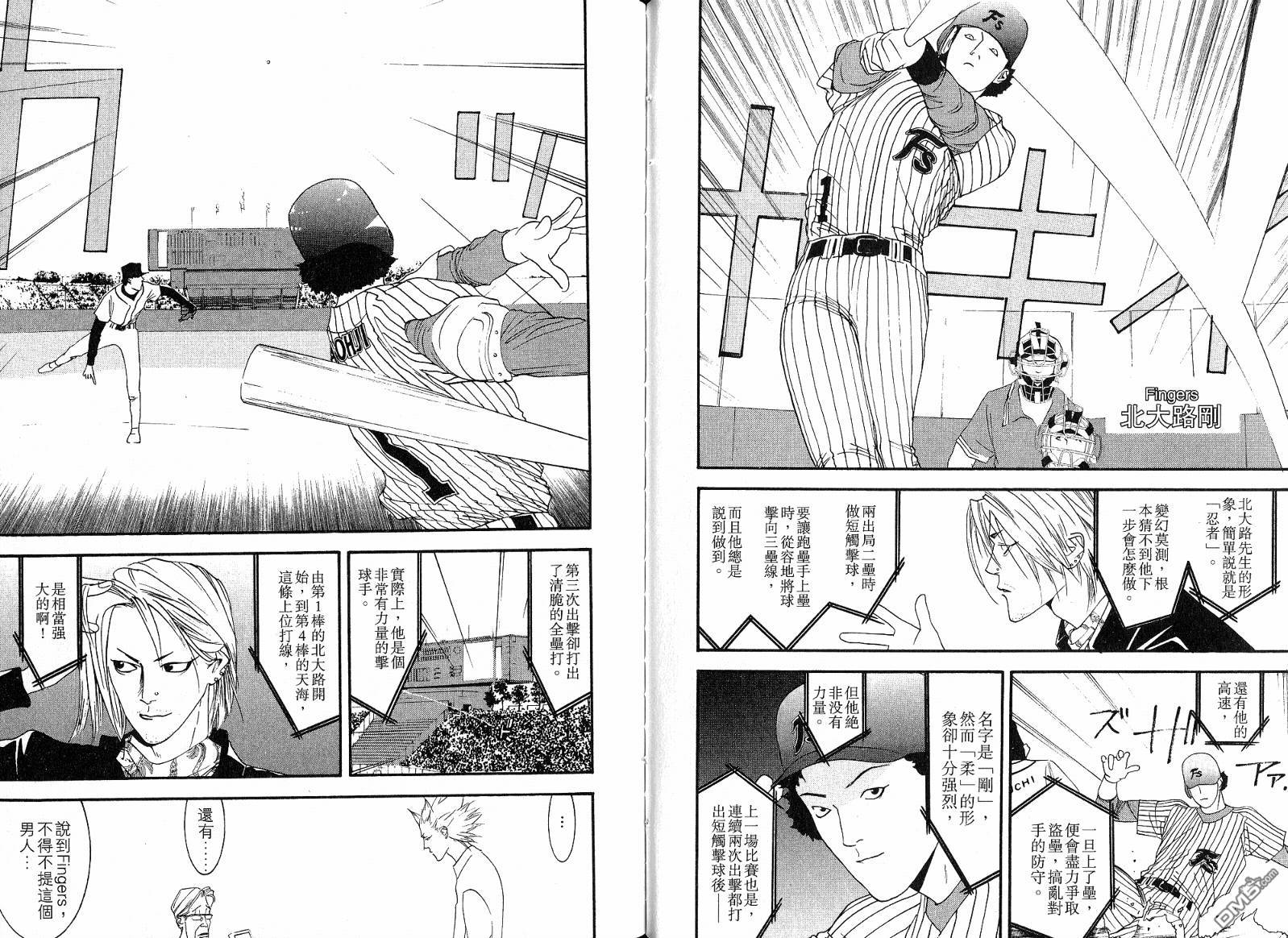 超智游戏 第11卷 第71页