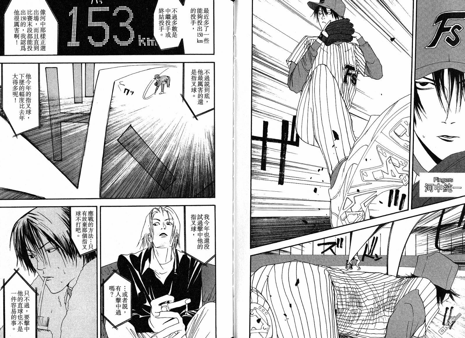 超智游戏 第11卷 第72页