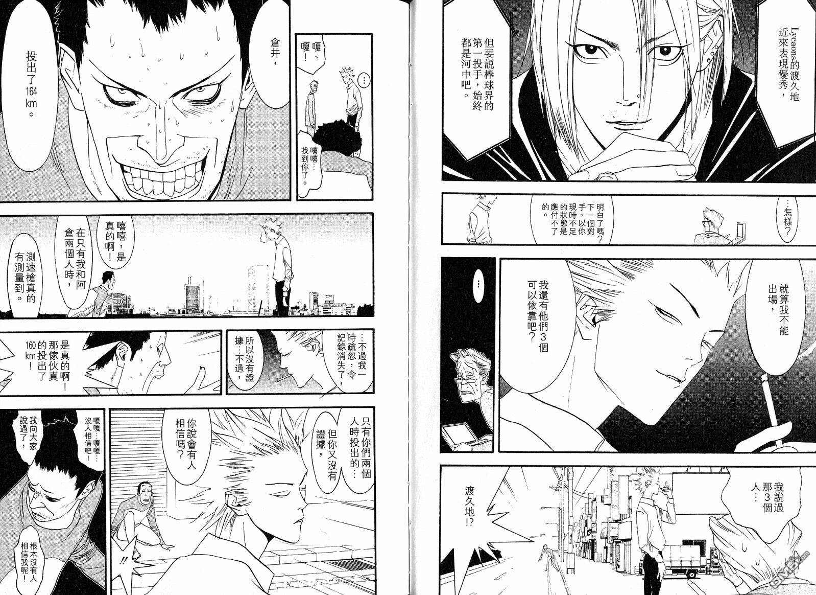 超智游戏 第11卷 第73页