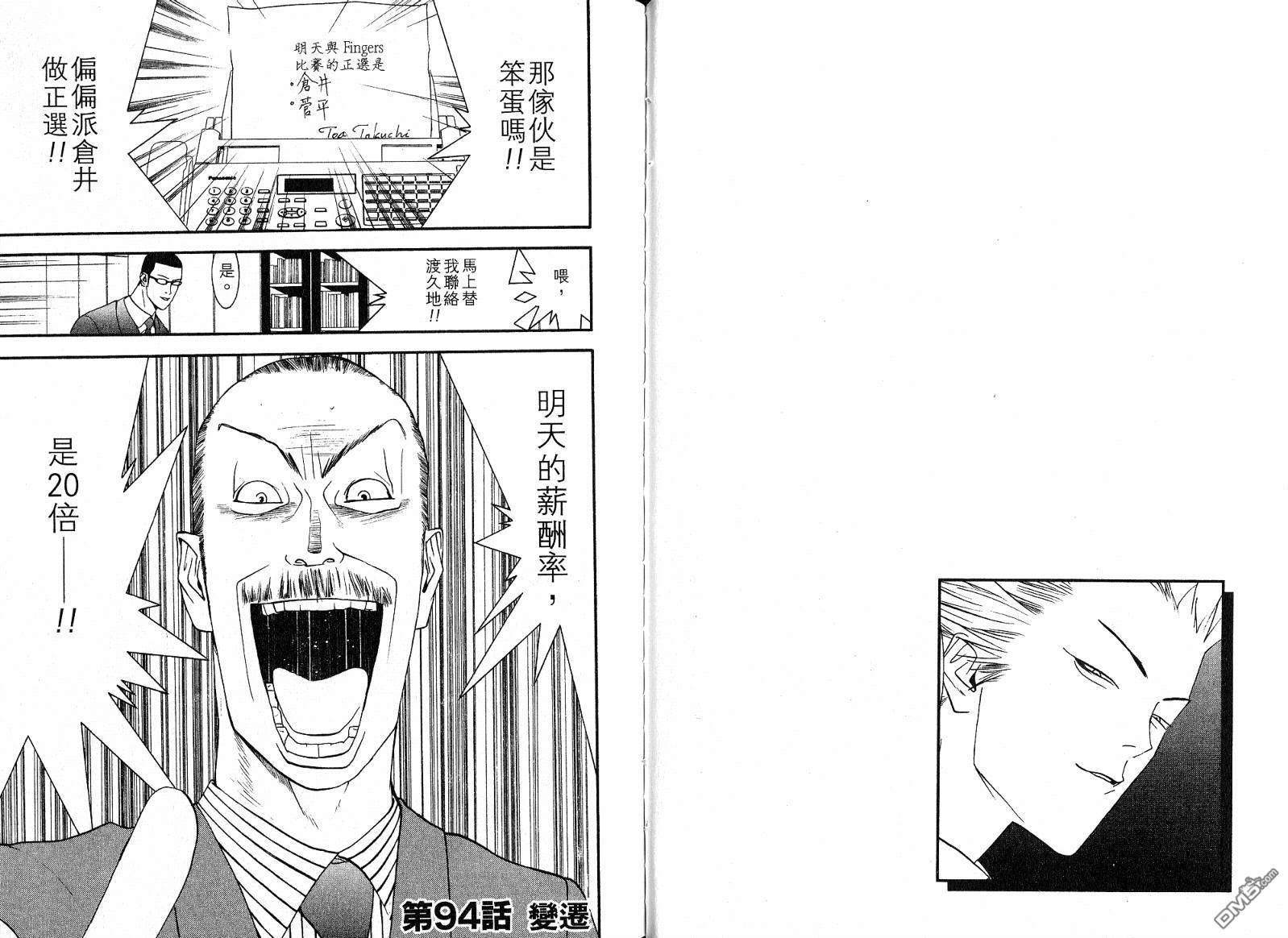 超智游戏 第11卷 第76页