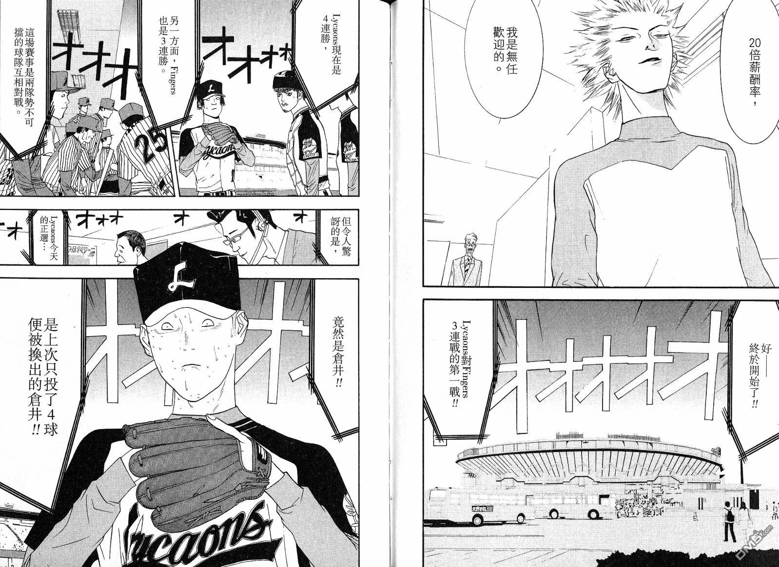 超智游戏 第11卷 第79页