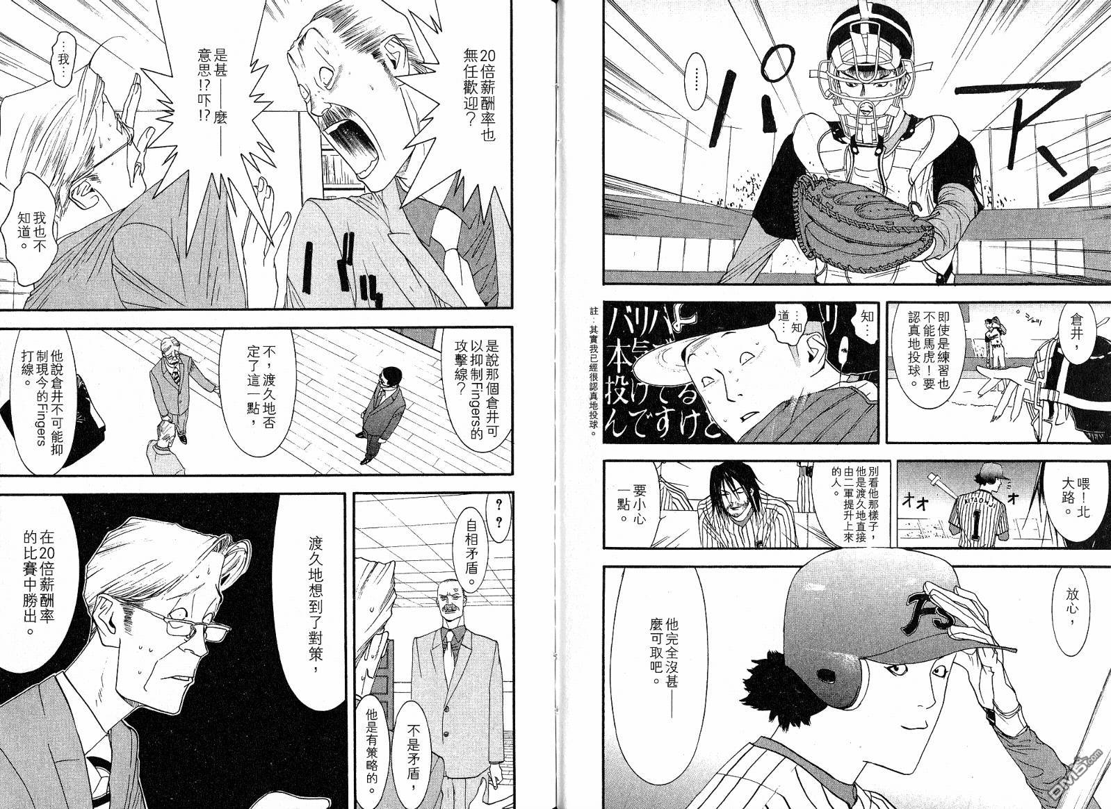 超智游戏 第11卷 第81页