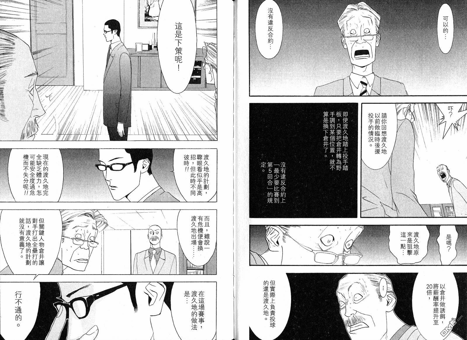 超智游戏 第11卷 第83页