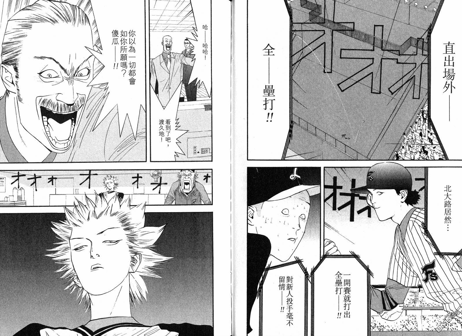 超智游戏 第11卷 第86页