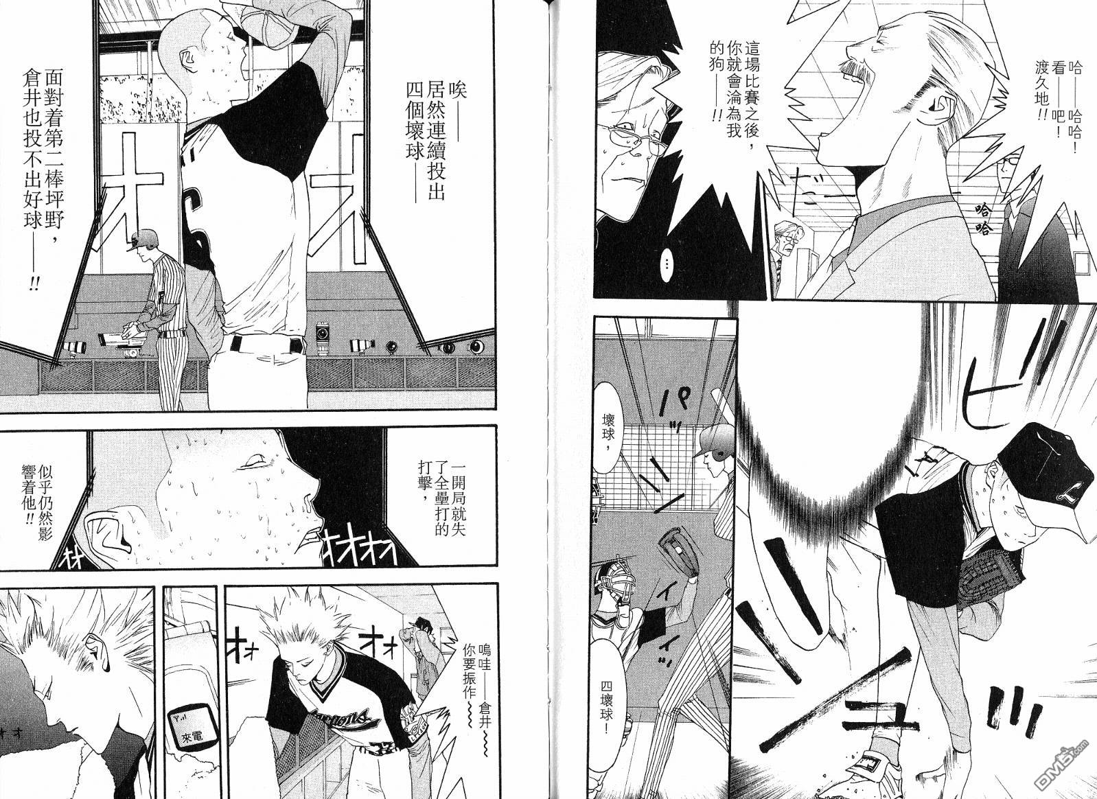 超智游戏 第11卷 第89页