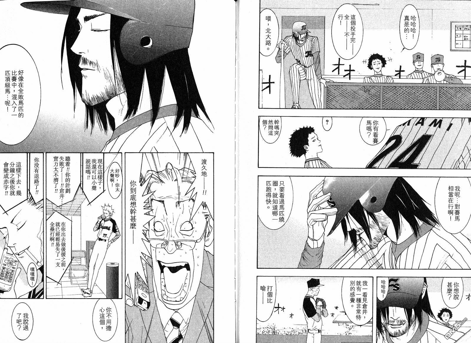 超智游戏 第11卷 第90页