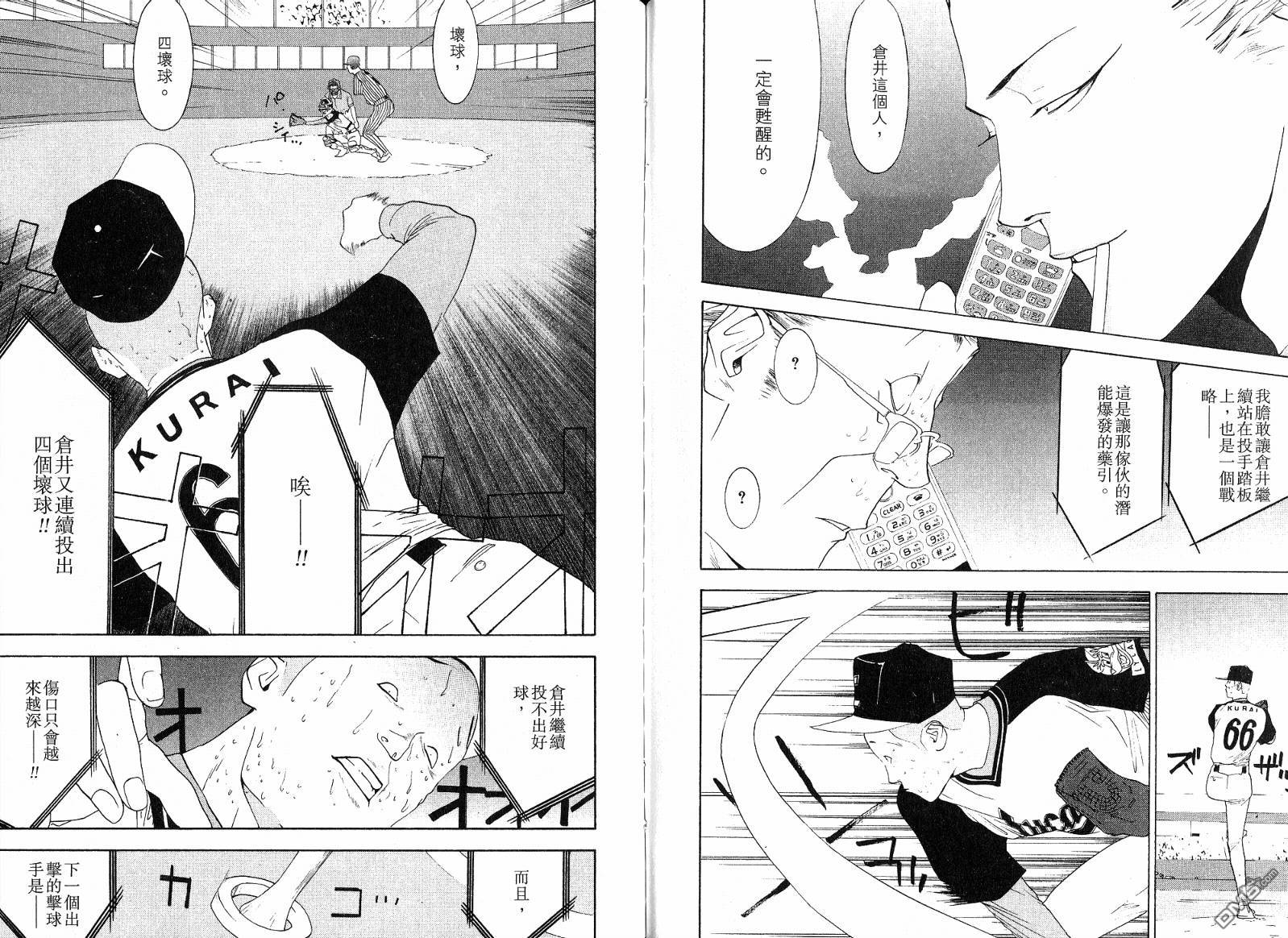 超智游戏 第11卷 第91页