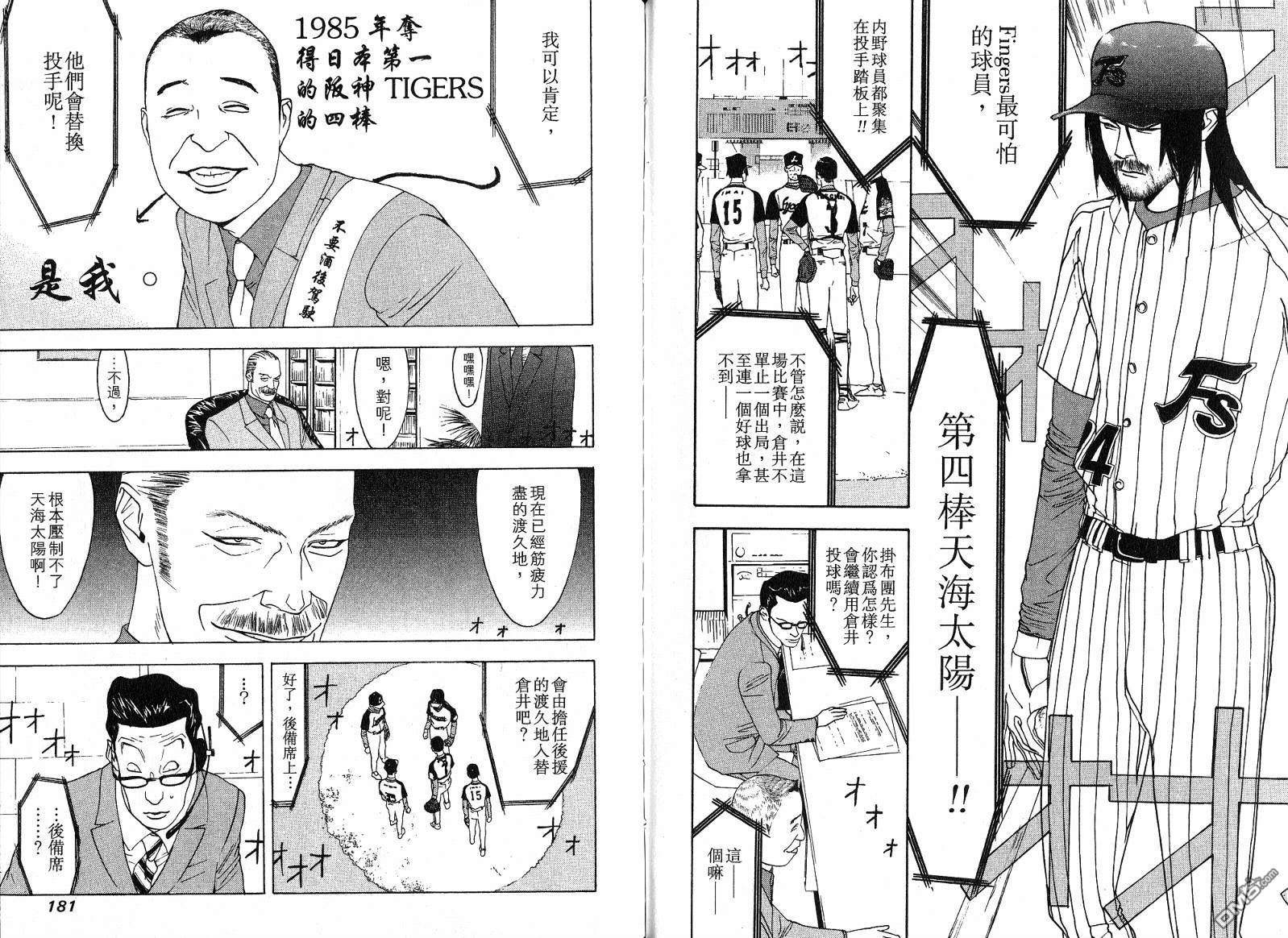 超智游戏 第11卷 第92页