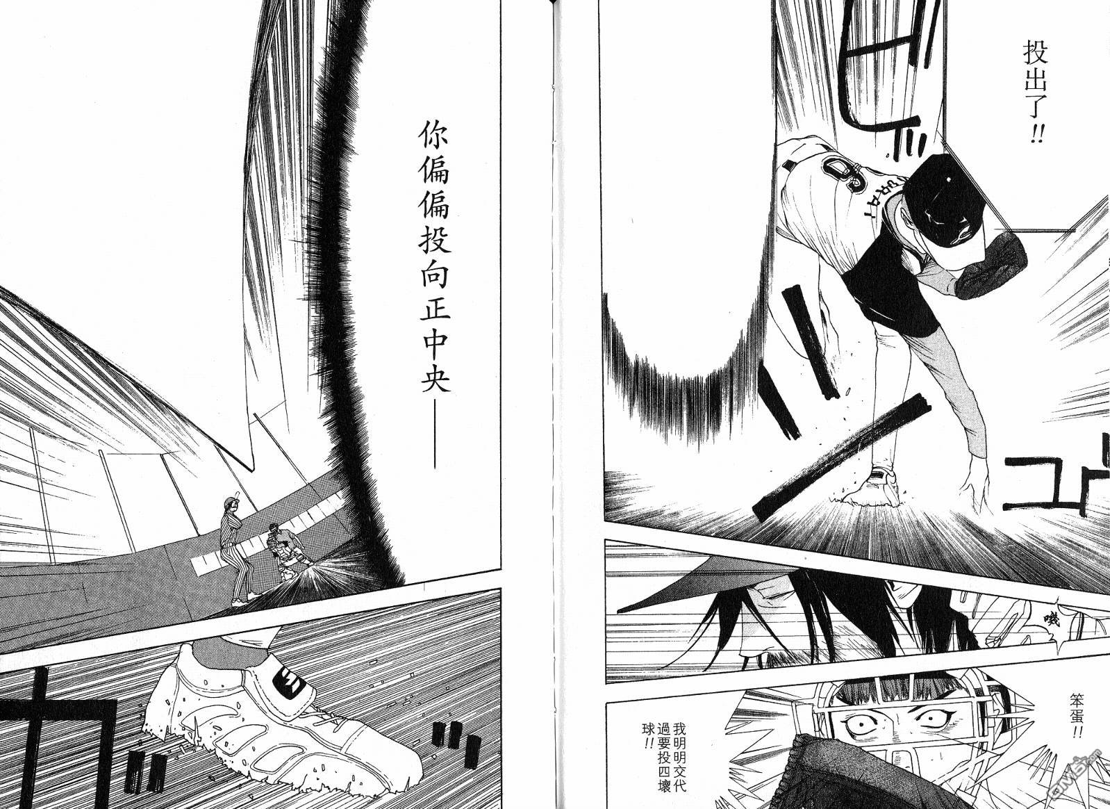 超智游戏 第11卷 第94页