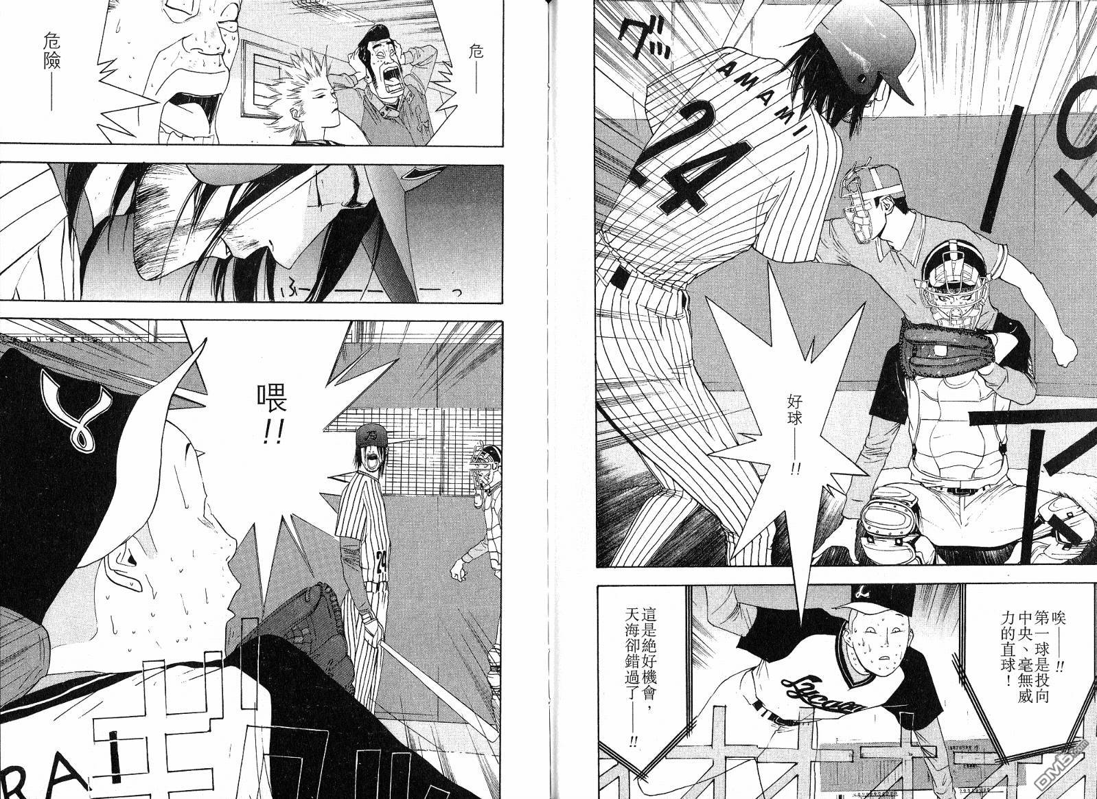 超智游戏 第11卷 第95页