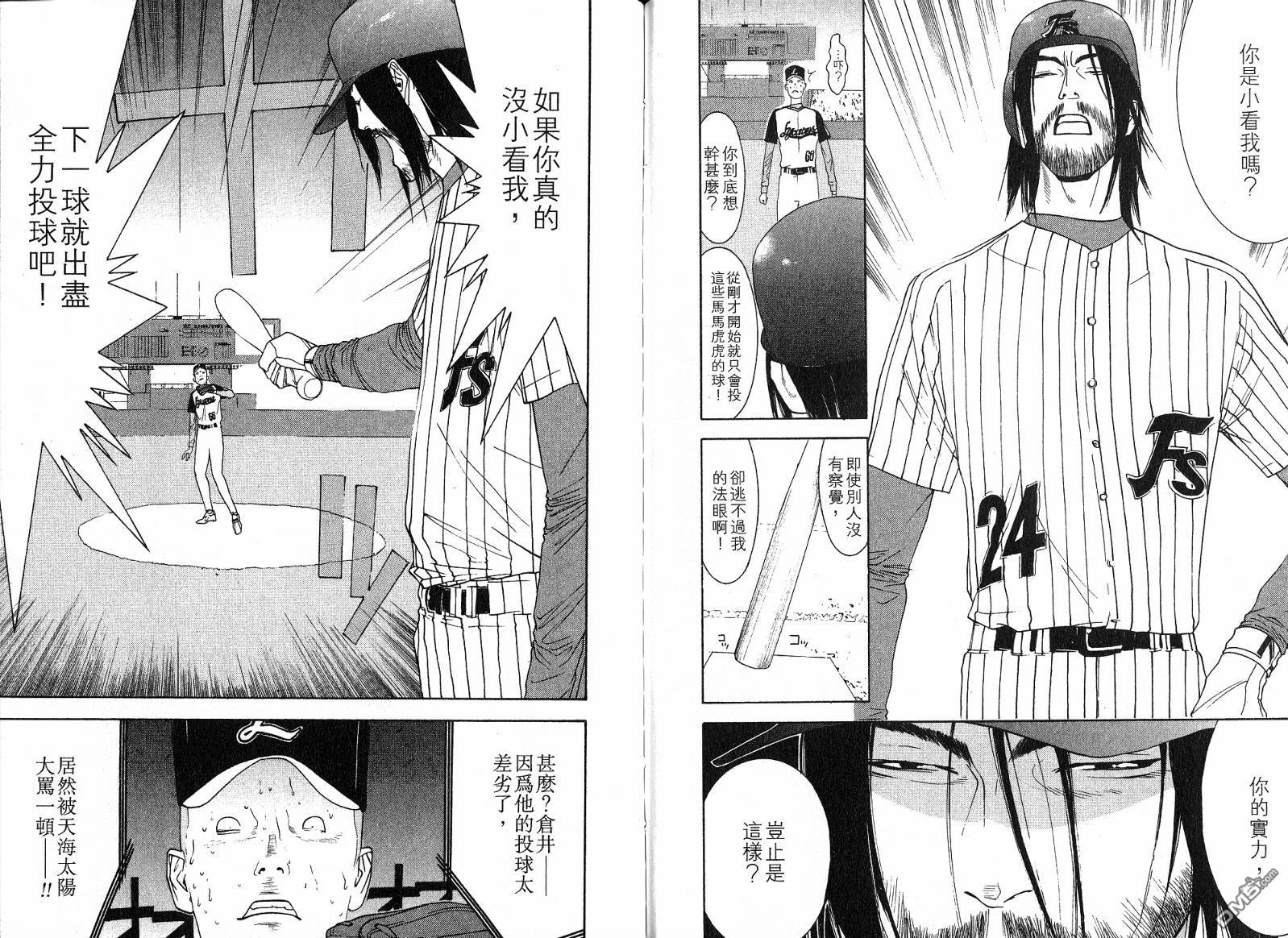 超智游戏 第11卷 第96页