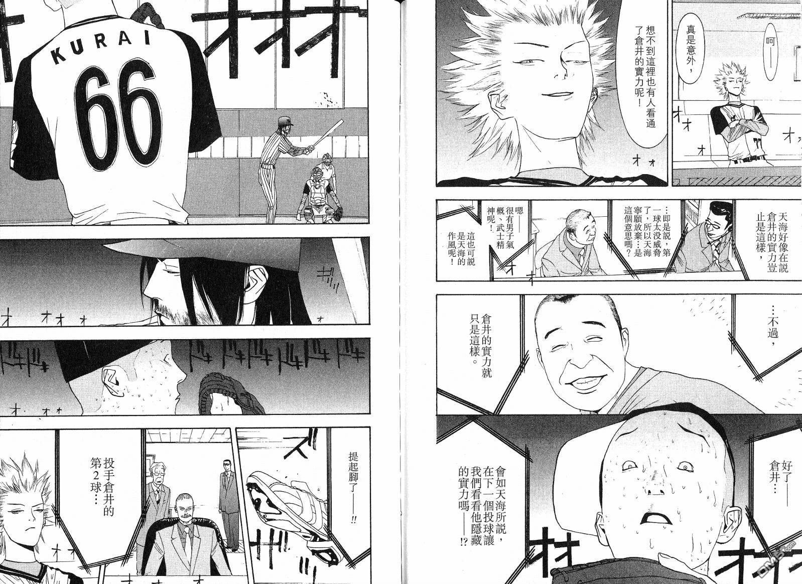 超智游戏 第11卷 第97页