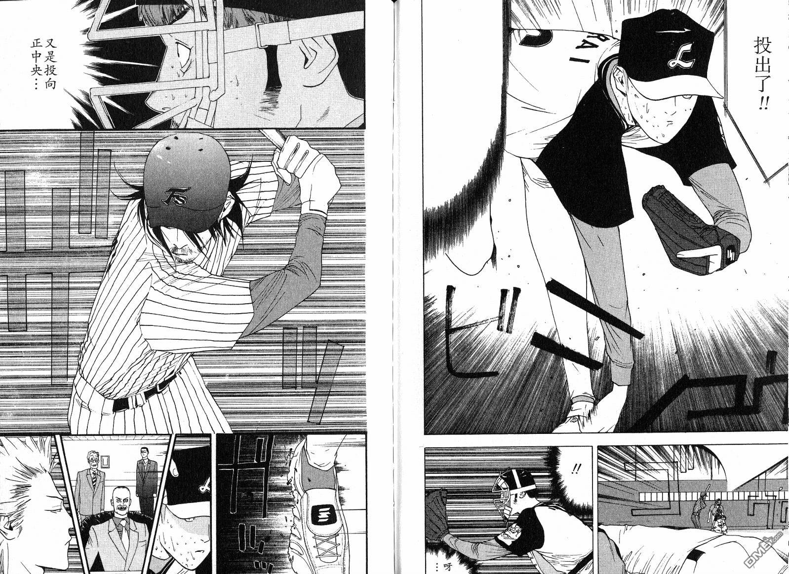 超智游戏 第11卷 第98页