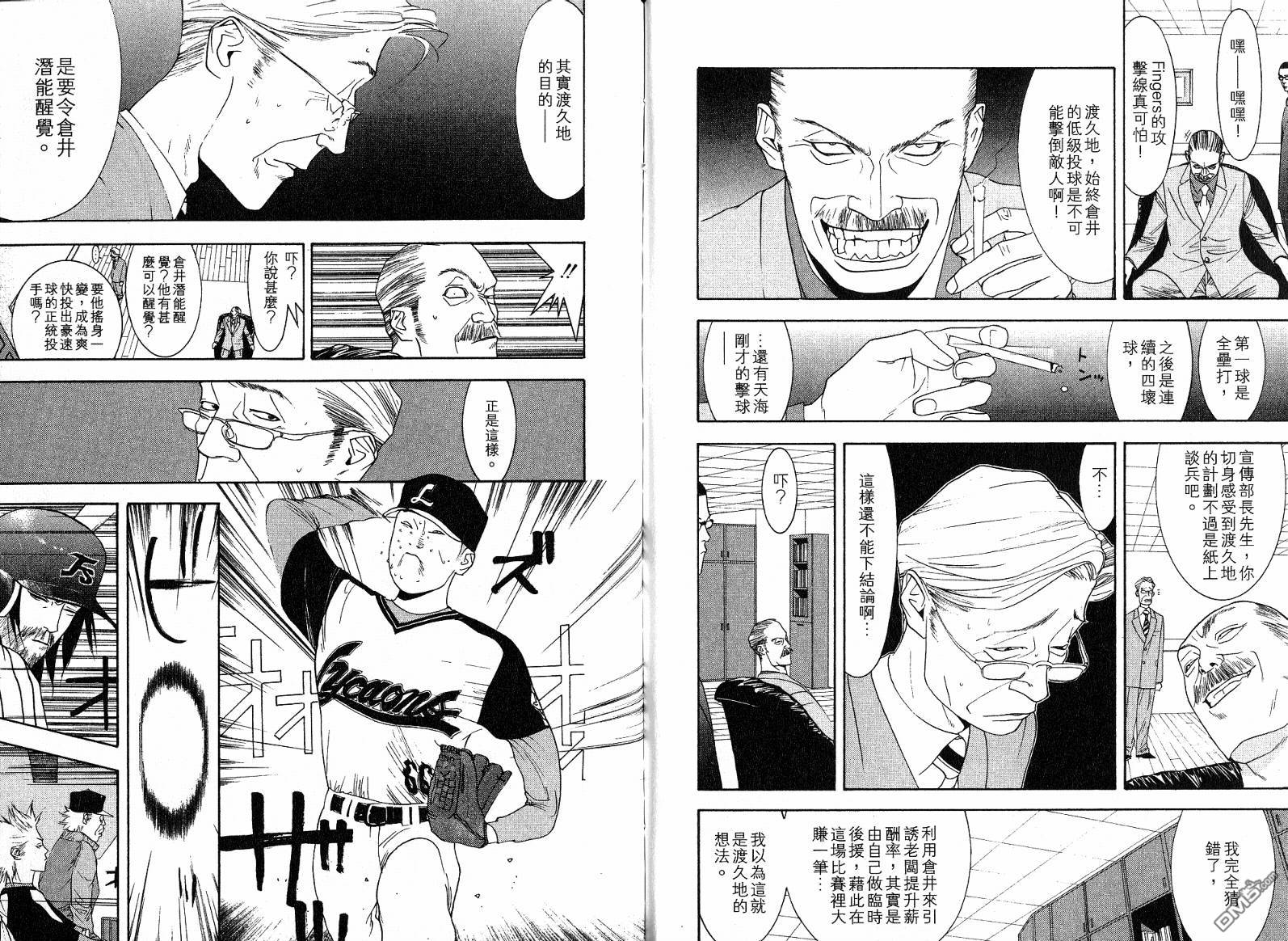 超智游戏 第11卷 第102页