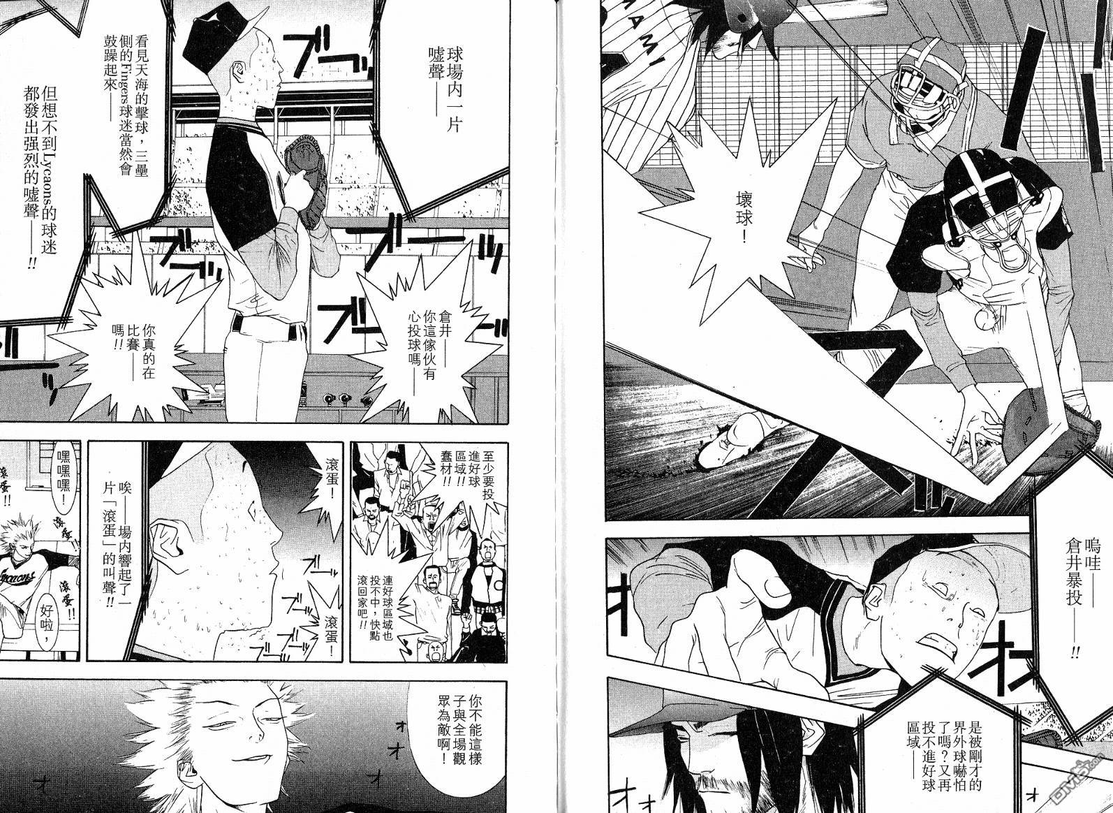 超智游戏 第11卷 第103页